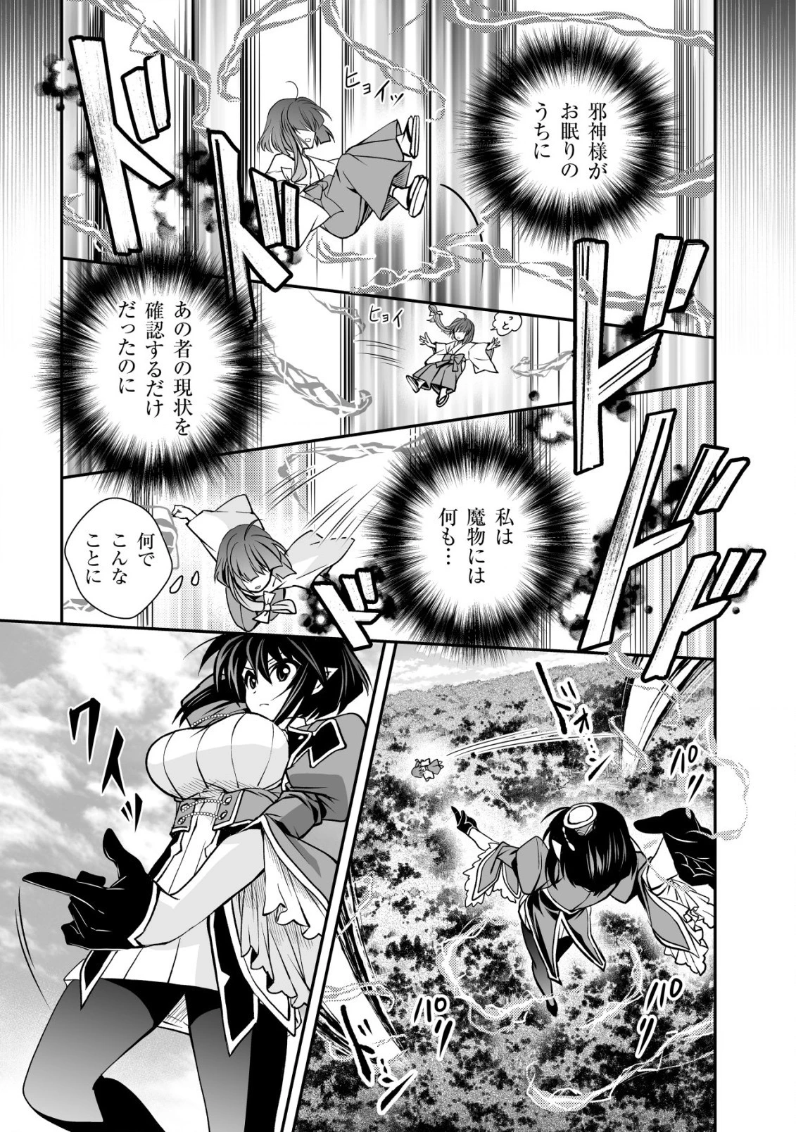 レベル1の最強賢者　～呪いで最下級魔法しか使えないけど、神の勘違いで無限の魔力を手に入れ最強に～ 第19話 - 17