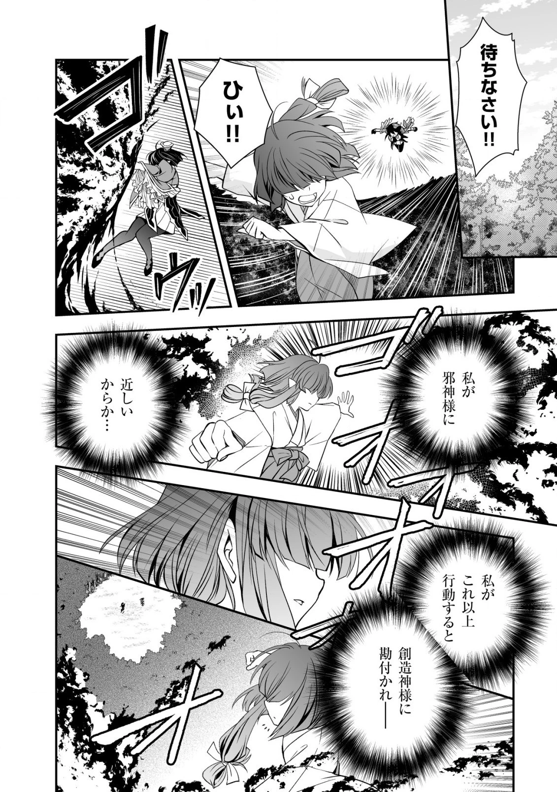 レベル1の最強賢者　～呪いで最下級魔法しか使えないけど、神の勘違いで無限の魔力を手に入れ最強に～ 第19話 - 20