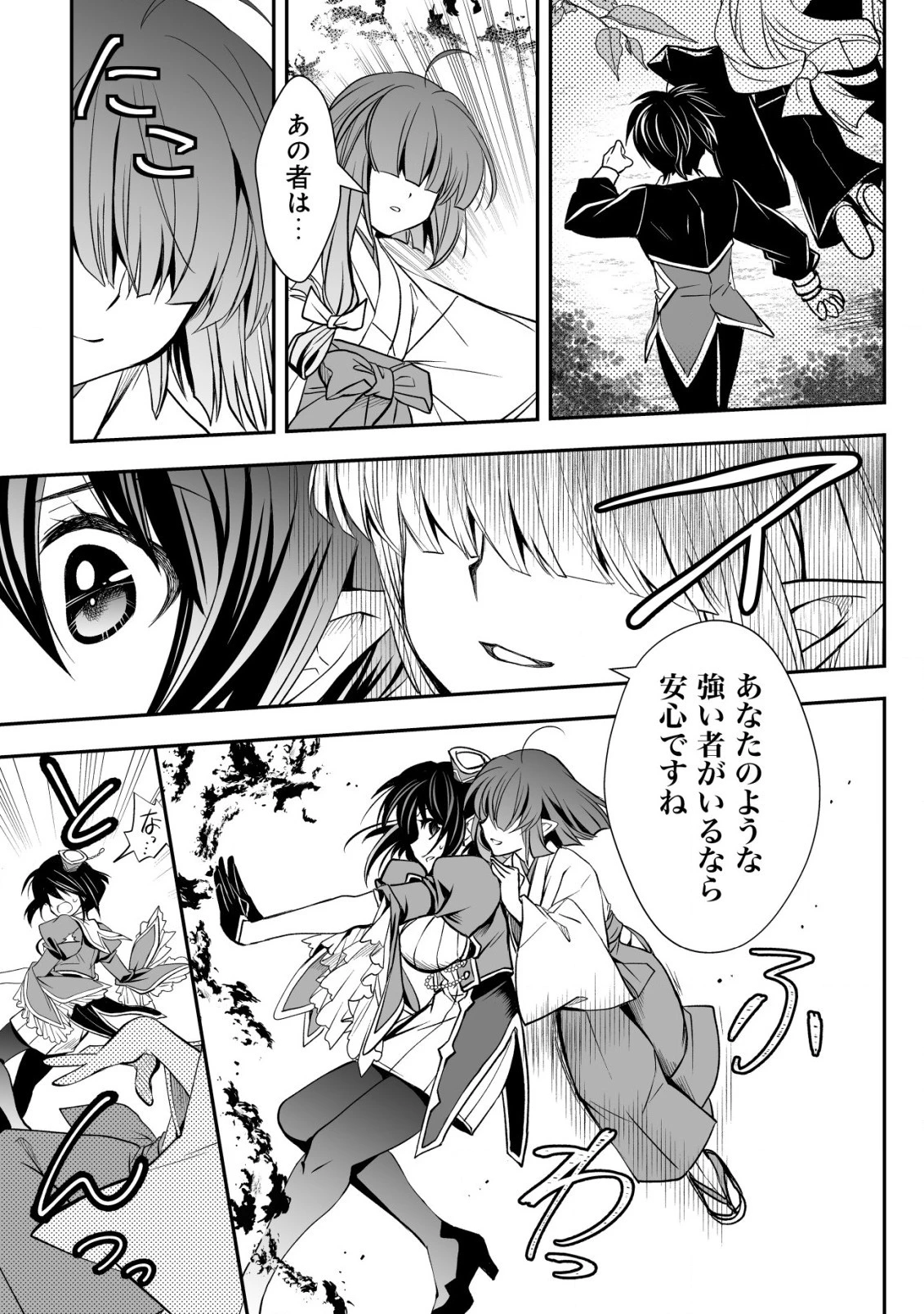 レベル1の最強賢者　～呪いで最下級魔法しか使えないけど、神の勘違いで無限の魔力を手に入れ最強に～ 第19話 - 21