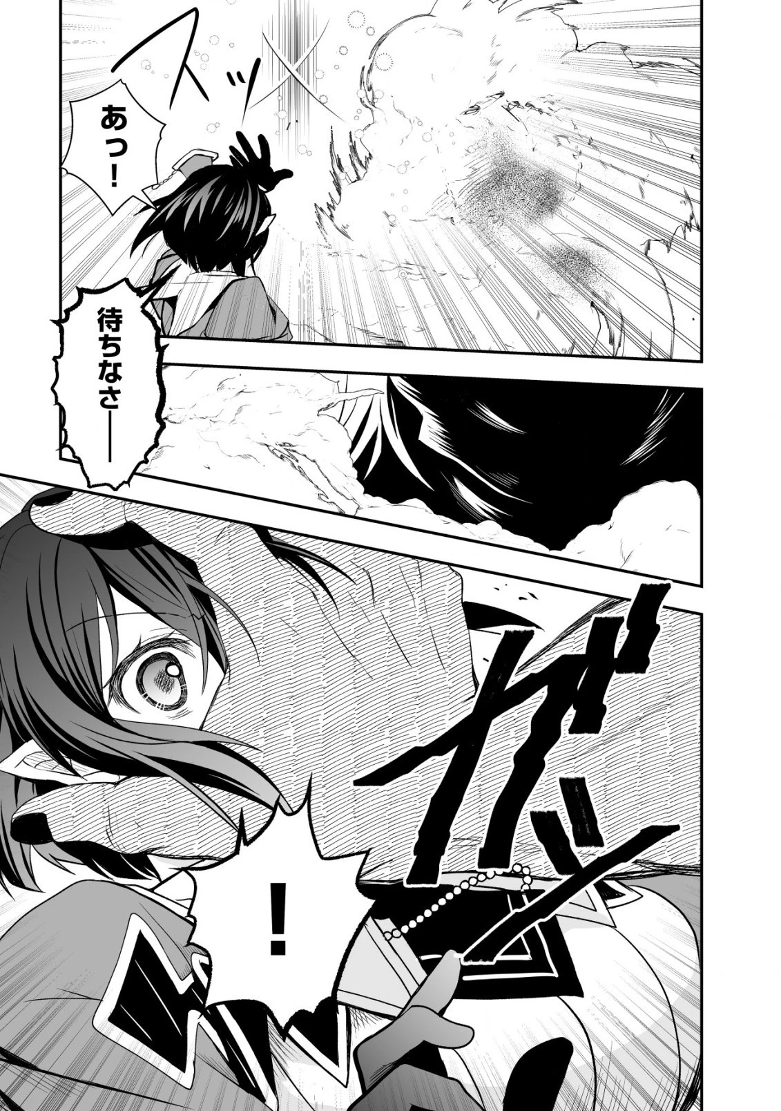 レベル1の最強賢者　～呪いで最下級魔法しか使えないけど、神の勘違いで無限の魔力を手に入れ最強に～ 第19話 - 23