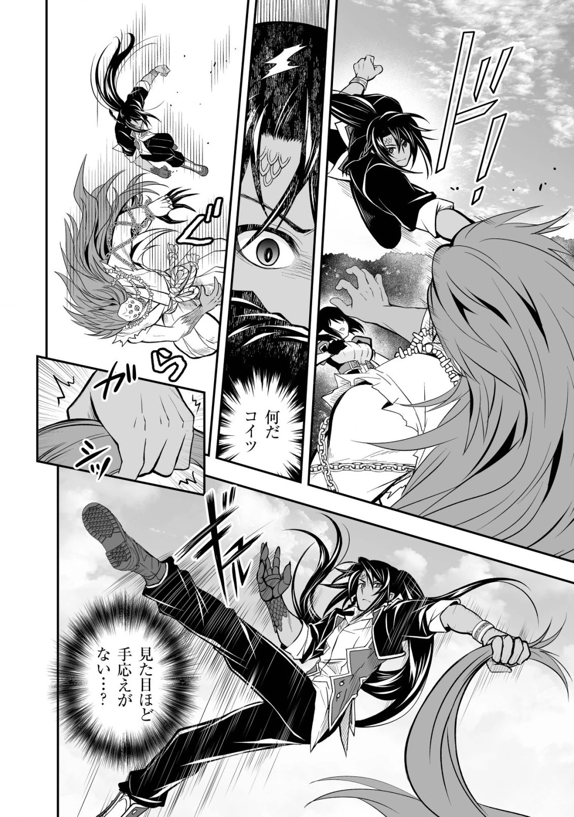 レベル1の最強賢者　～呪いで最下級魔法しか使えないけど、神の勘違いで無限の魔力を手に入れ最強に～ 第20話 - 2