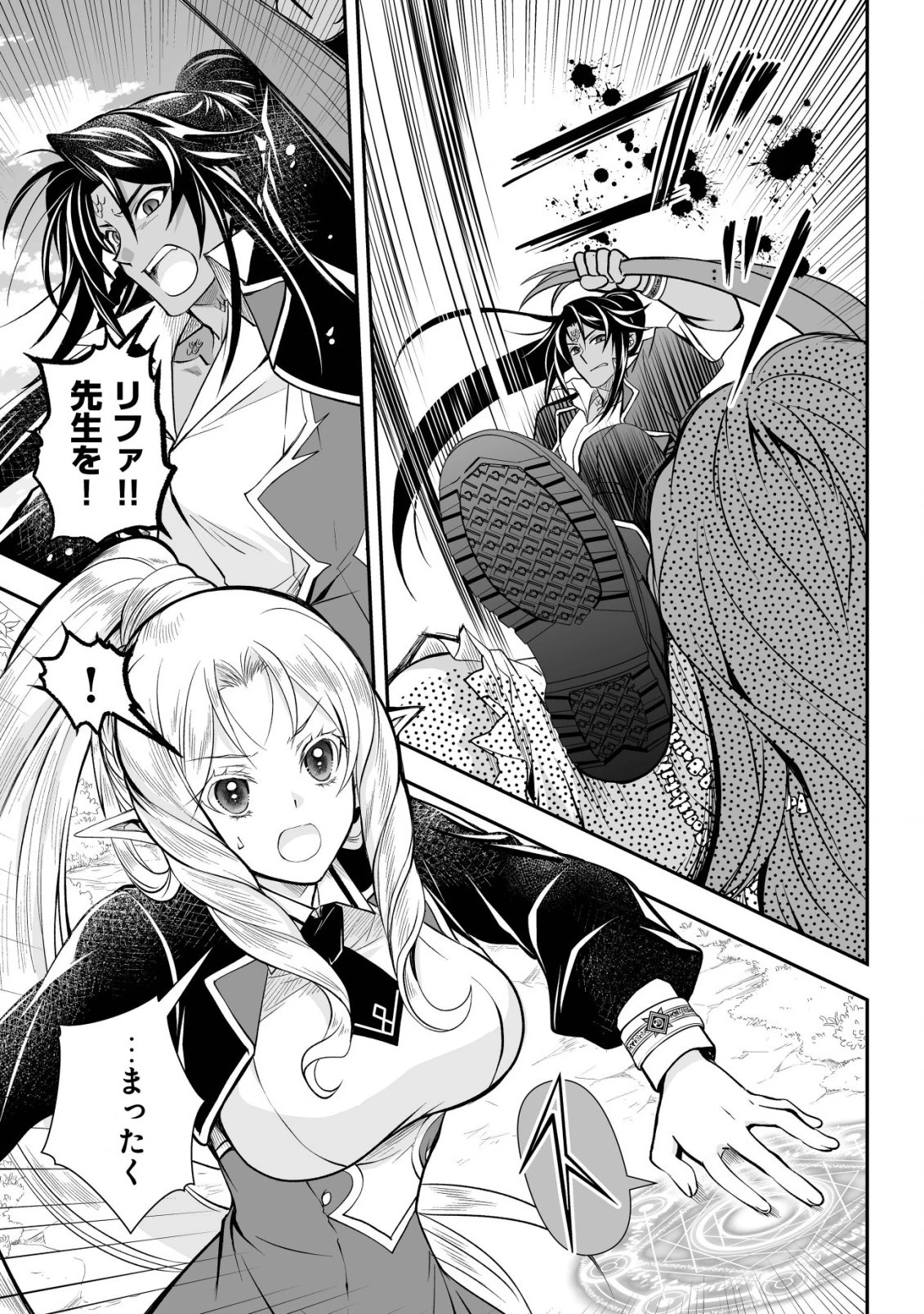 レベル1の最強賢者　～呪いで最下級魔法しか使えないけど、神の勘違いで無限の魔力を手に入れ最強に～ 第20話 - 3