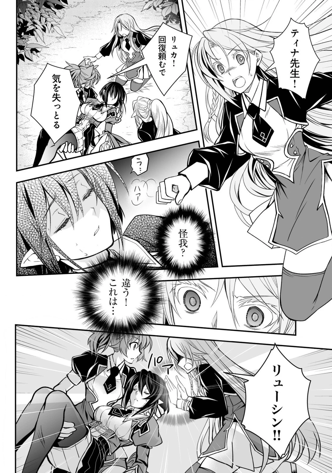 レベル1の最強賢者　～呪いで最下級魔法しか使えないけど、神の勘違いで無限の魔力を手に入れ最強に～ 第20話 - 6