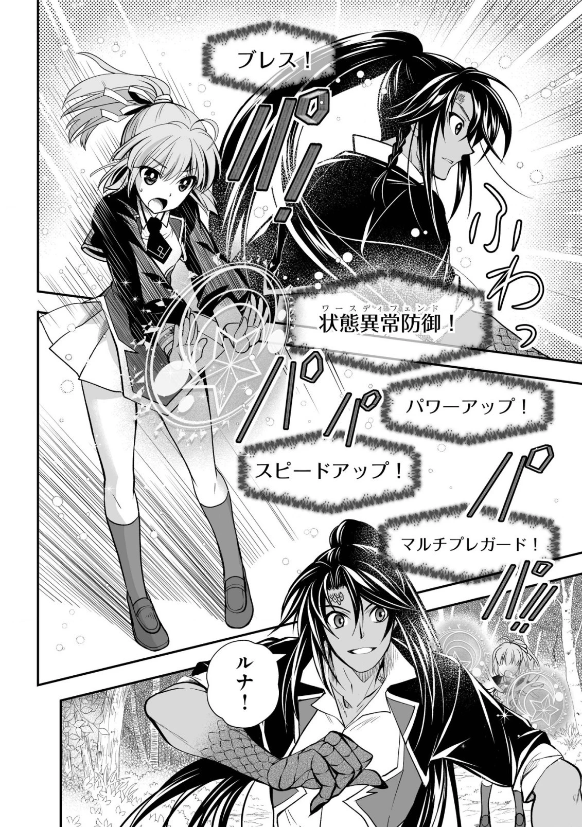 レベル1の最強賢者　～呪いで最下級魔法しか使えないけど、神の勘違いで無限の魔力を手に入れ最強に～ 第20話 - 8