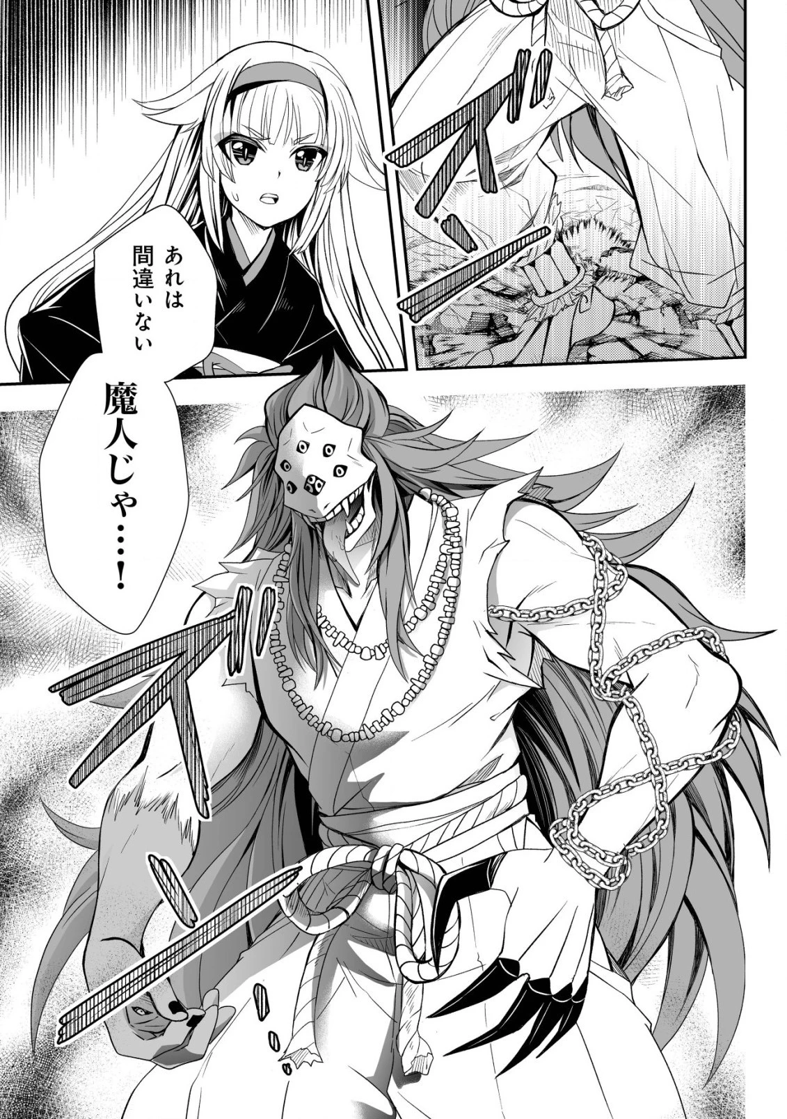 レベル1の最強賢者　～呪いで最下級魔法しか使えないけど、神の勘違いで無限の魔力を手に入れ最強に～ 第20話 - 15