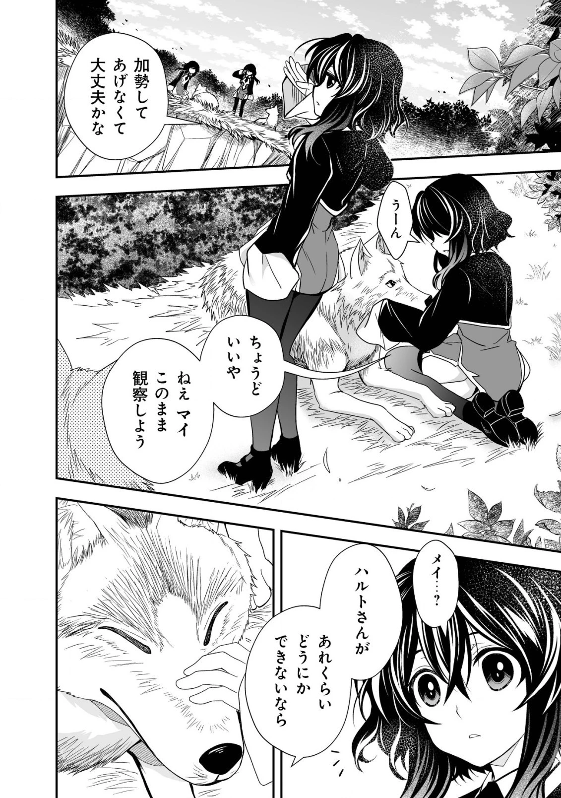 レベル1の最強賢者　～呪いで最下級魔法しか使えないけど、神の勘違いで無限の魔力を手に入れ最強に～ 第20話 - 18