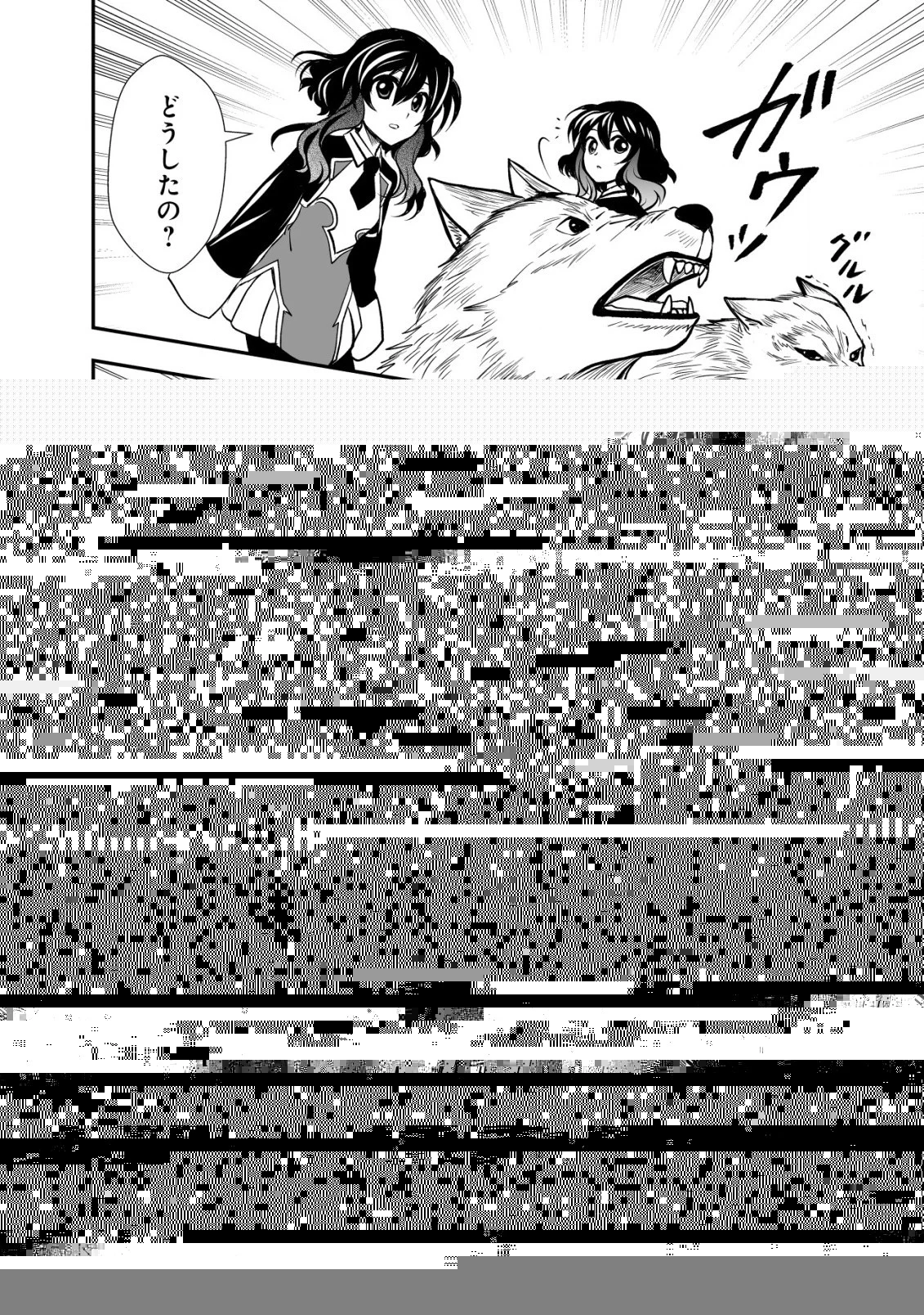 レベル1の最強賢者　～呪いで最下級魔法しか使えないけど、神の勘違いで無限の魔力を手に入れ最強に～ 第21話 - 2