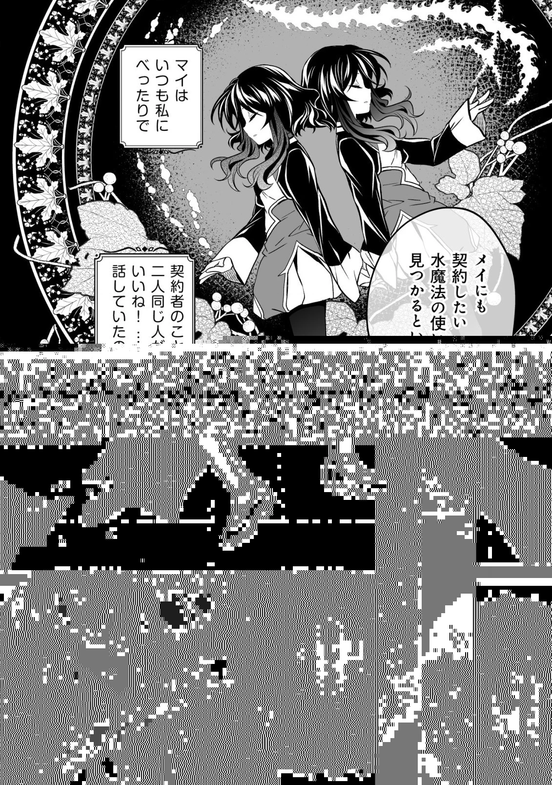 レベル1の最強賢者　～呪いで最下級魔法しか使えないけど、神の勘違いで無限の魔力を手に入れ最強に～ 第21話 - 6