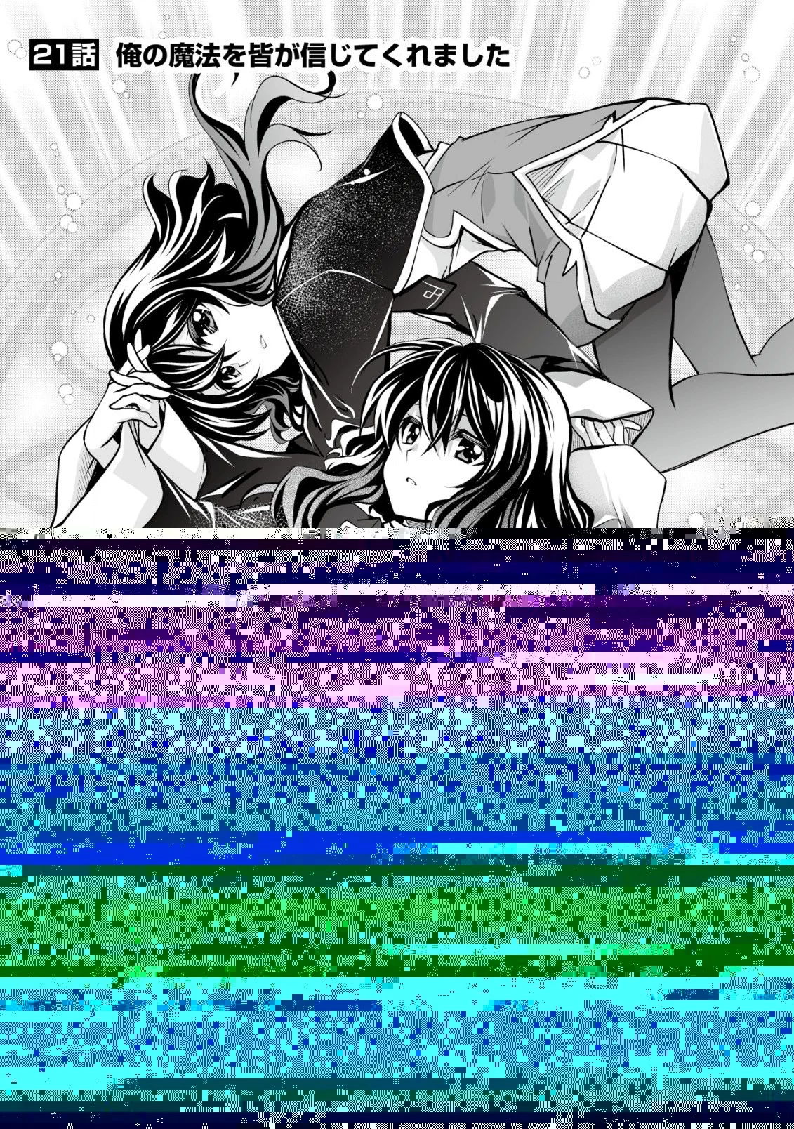 レベル1の最強賢者　～呪いで最下級魔法しか使えないけど、神の勘違いで無限の魔力を手に入れ最強に～ 第21話 - 9