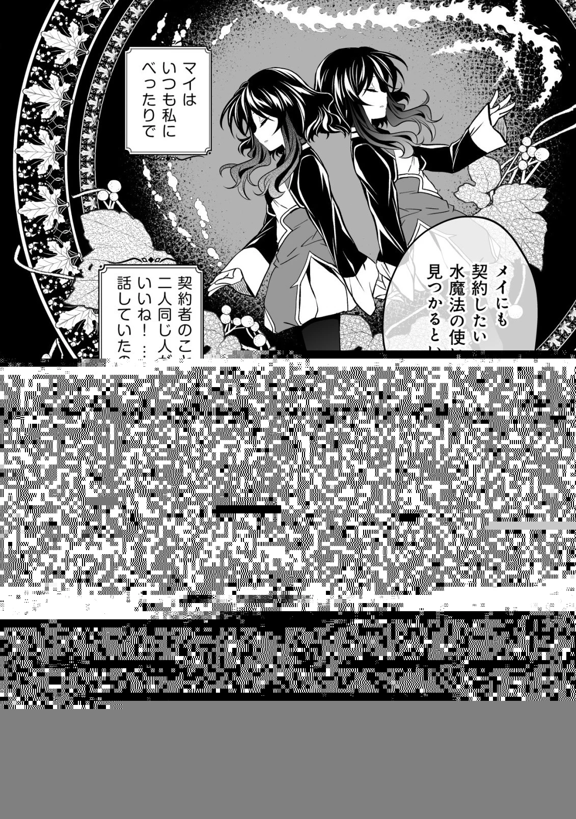 レベル1の最強賢者　～呪いで最下級魔法しか使えないけど、神の勘違いで無限の魔力を手に入れ最強に～ 第21話 - 11