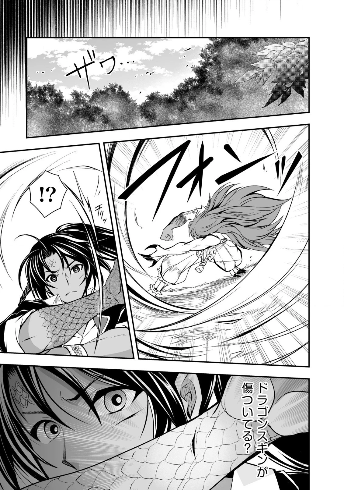 レベル1の最強賢者　～呪いで最下級魔法しか使えないけど、神の勘違いで無限の魔力を手に入れ最強に～ 第21話 - 13