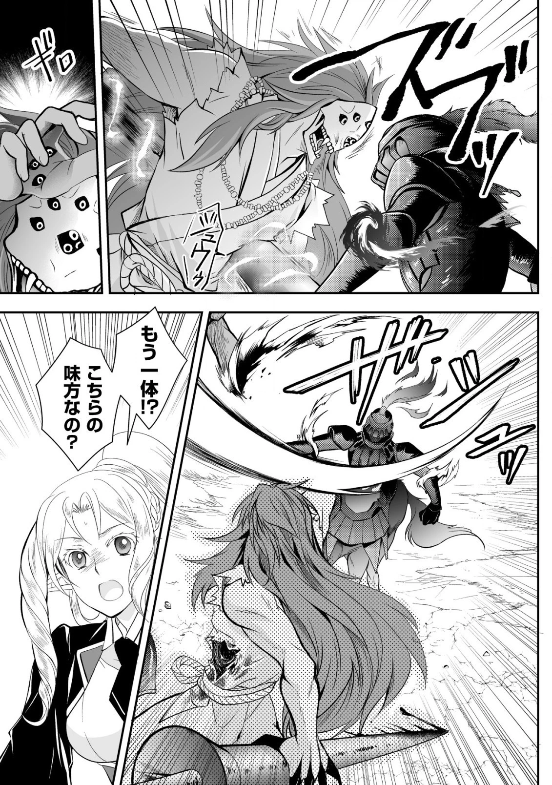 レベル1の最強賢者　～呪いで最下級魔法しか使えないけど、神の勘違いで無限の魔力を手に入れ最強に～ 第21話 - 21