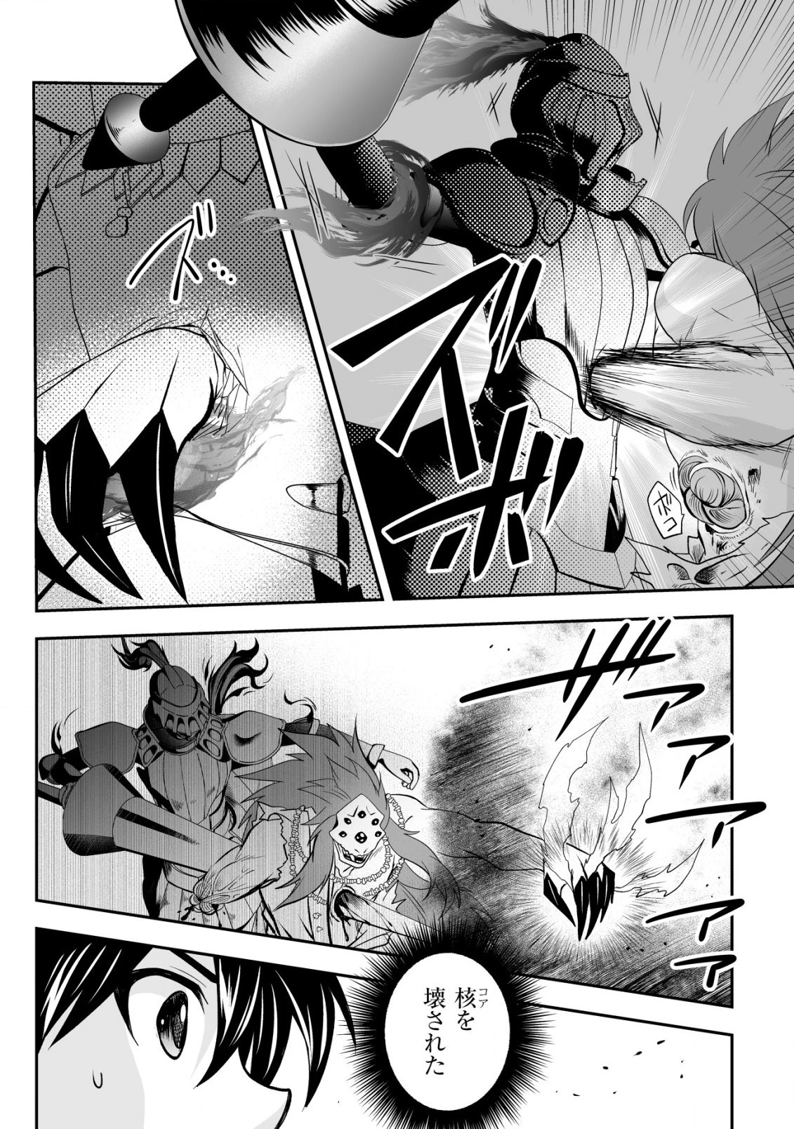 レベル1の最強賢者　～呪いで最下級魔法しか使えないけど、神の勘違いで無限の魔力を手に入れ最強に～ 第21話 - 22