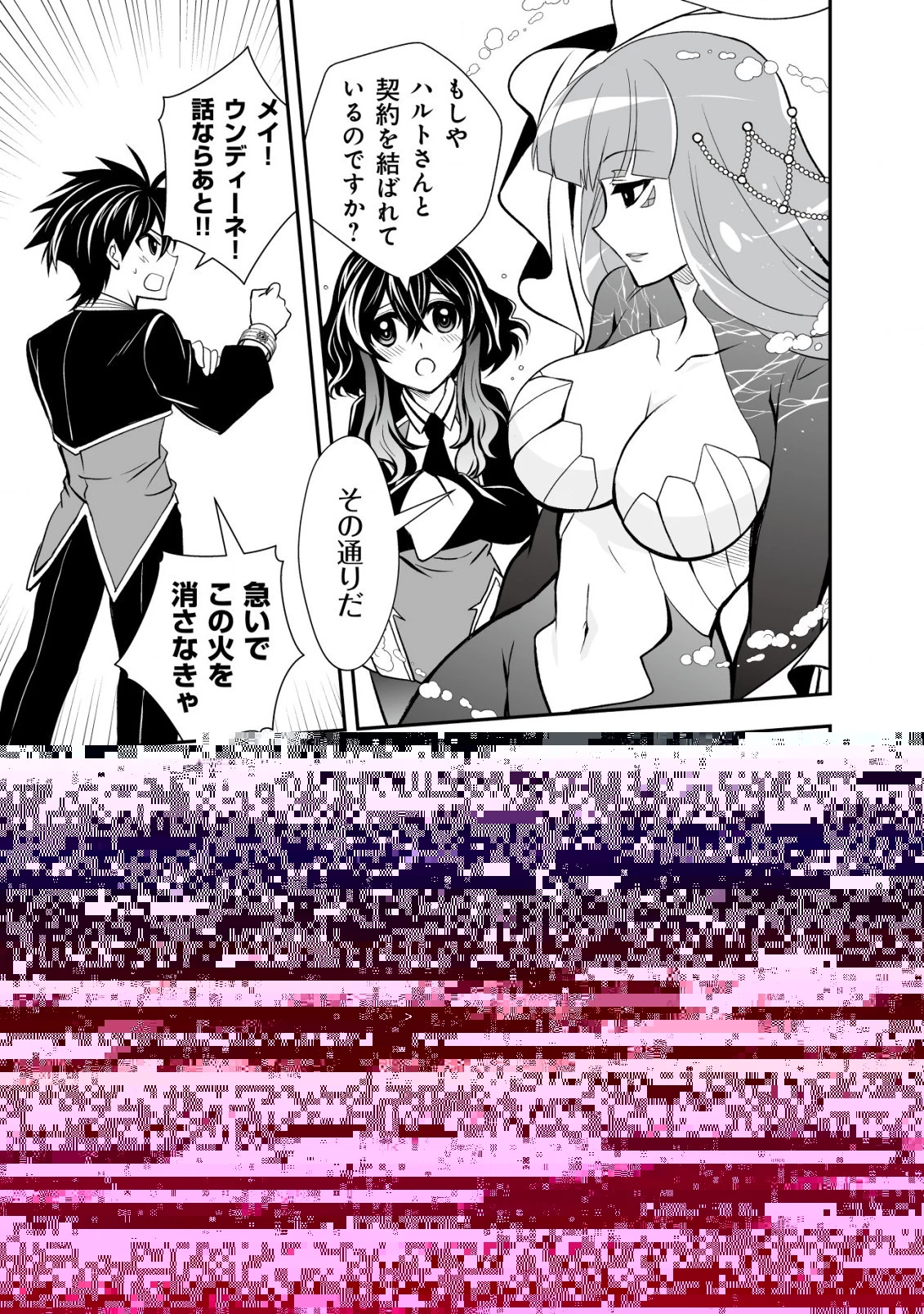 レベル1の最強賢者　～呪いで最下級魔法しか使えないけど、神の勘違いで無限の魔力を手に入れ最強に～ 第22話 - 4