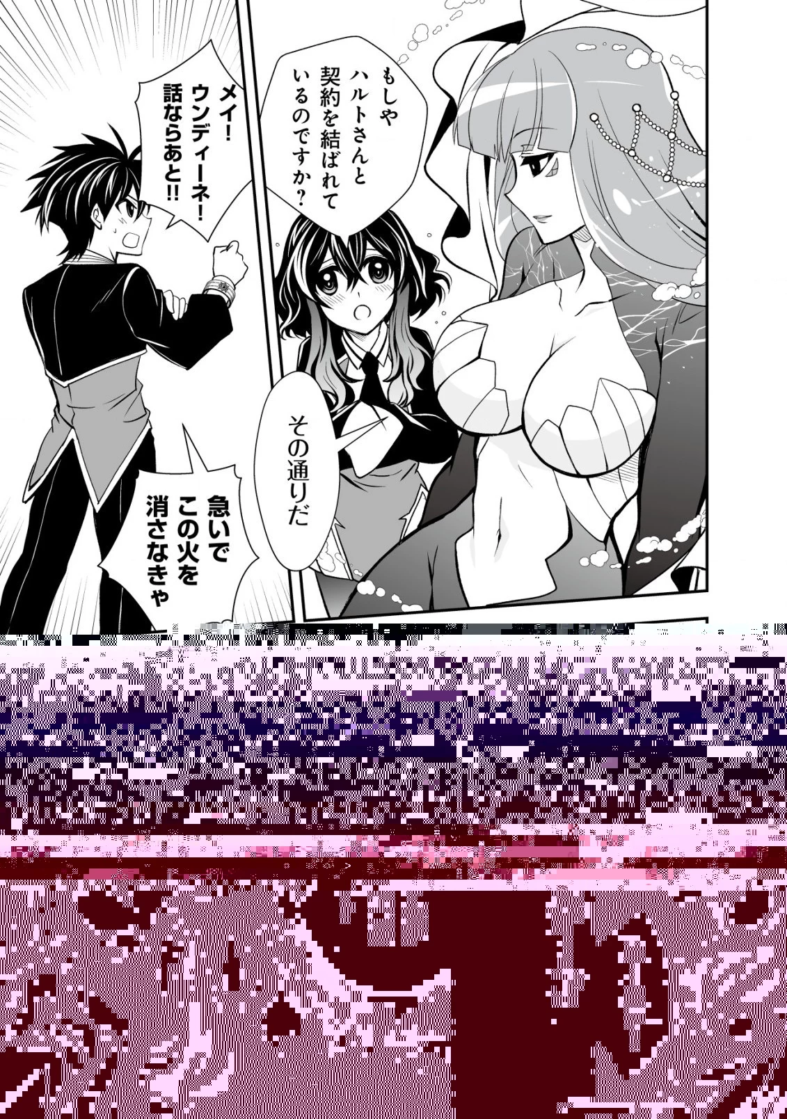 レベル1の最強賢者　～呪いで最下級魔法しか使えないけど、神の勘違いで無限の魔力を手に入れ最強に～ 第22話 - 15