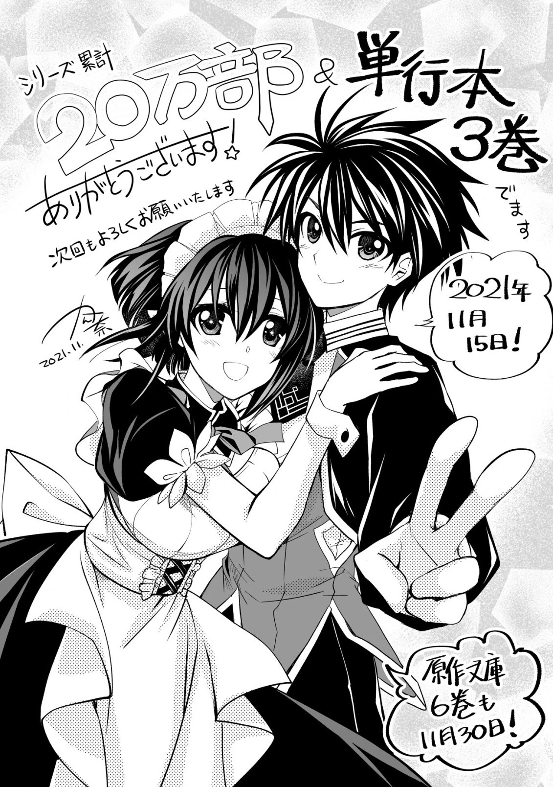 レベル1の最強賢者　～呪いで最下級魔法しか使えないけど、神の勘違いで無限の魔力を手に入れ最強に～ 第22話 - 16