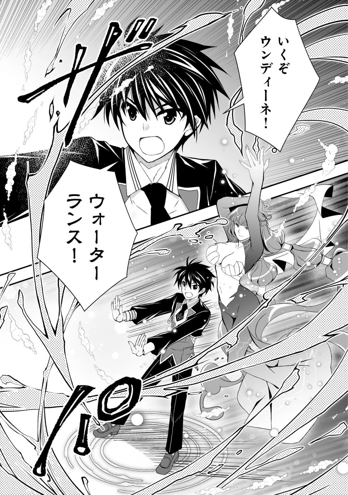 レベル1の最強賢者　～呪いで最下級魔法しか使えないけど、神の勘違いで無限の魔力を手に入れ最強に～ 第23話 - 3