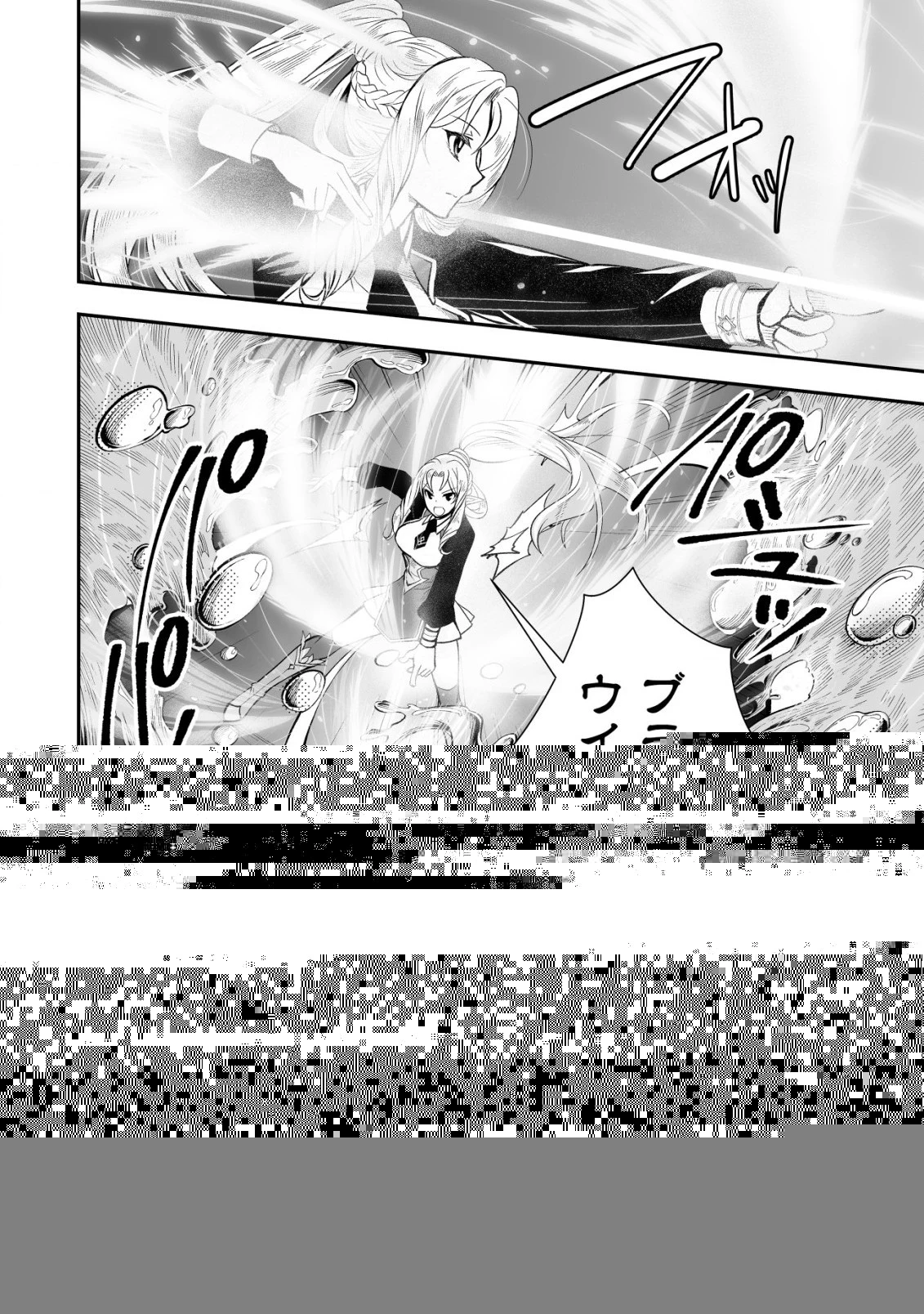 レベル1の最強賢者　～呪いで最下級魔法しか使えないけど、神の勘違いで無限の魔力を手に入れ最強に～ 第23話 - 4