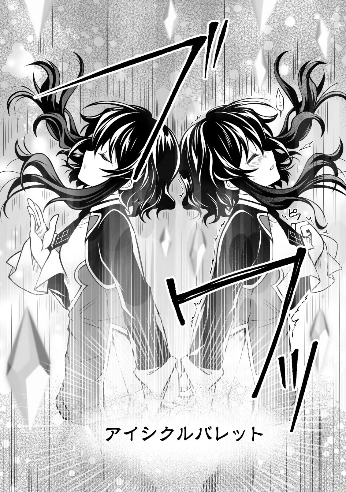 レベル1の最強賢者　～呪いで最下級魔法しか使えないけど、神の勘違いで無限の魔力を手に入れ最強に～ 第23話 - 6