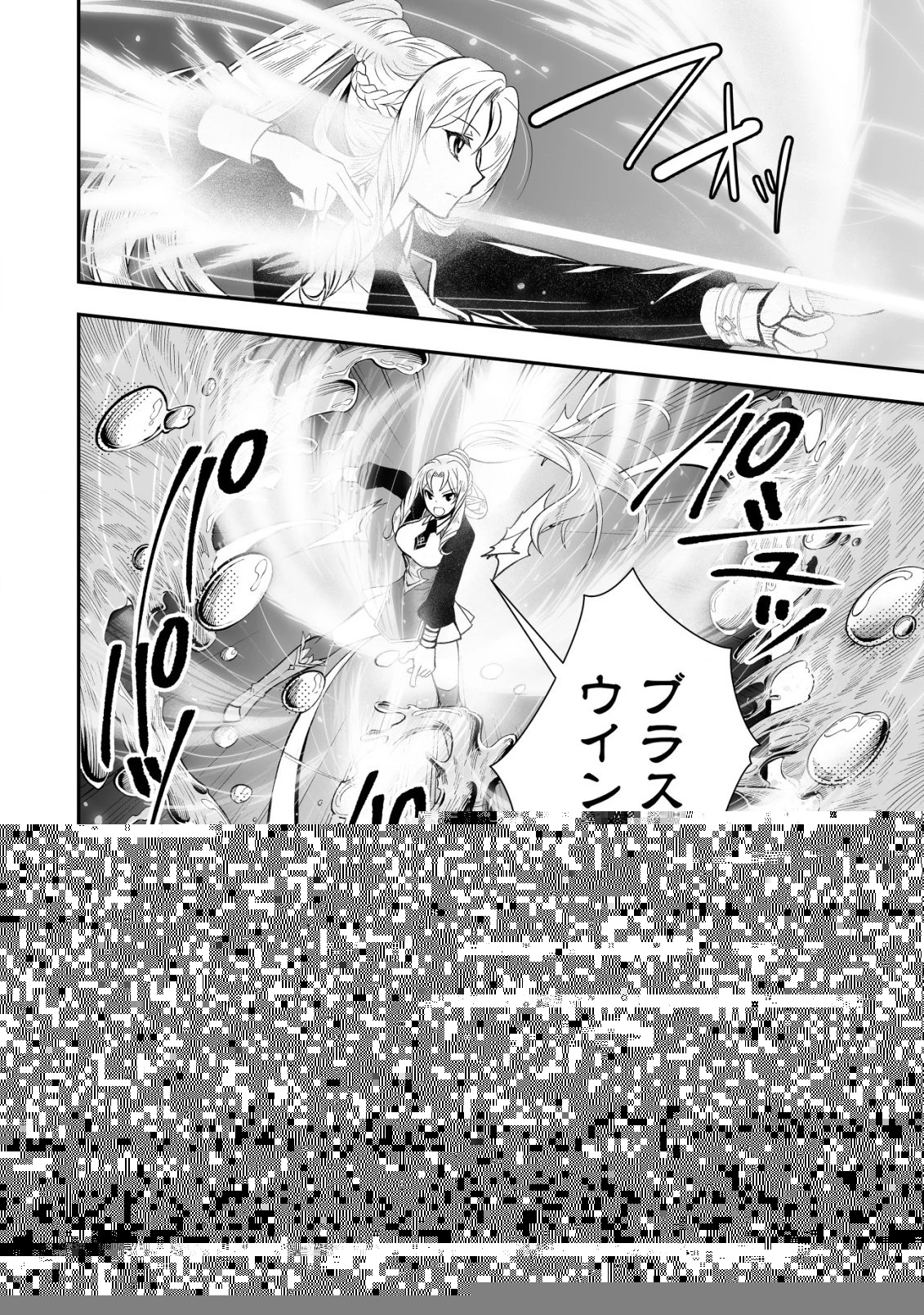 レベル1の最強賢者　～呪いで最下級魔法しか使えないけど、神の勘違いで無限の魔力を手に入れ最強に～ 第23話 - 10