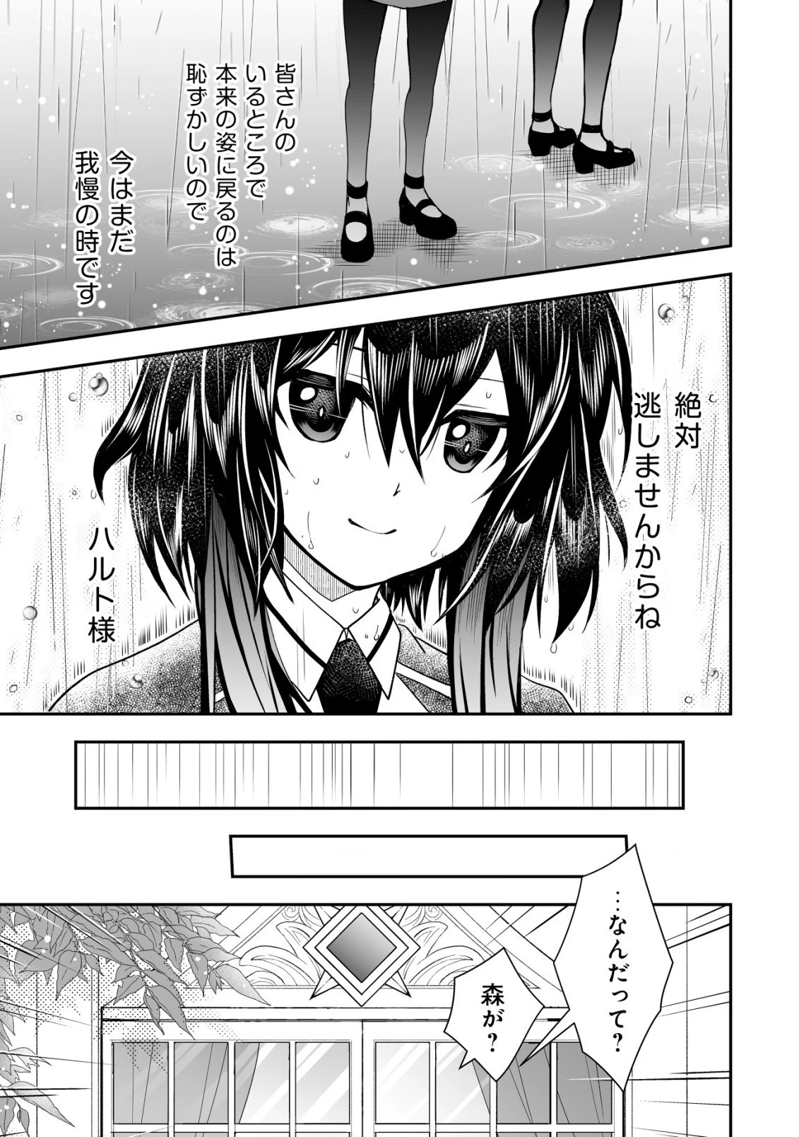 レベル1の最強賢者　～呪いで最下級魔法しか使えないけど、神の勘違いで無限の魔力を手に入れ最強に～ 第23話 - 13