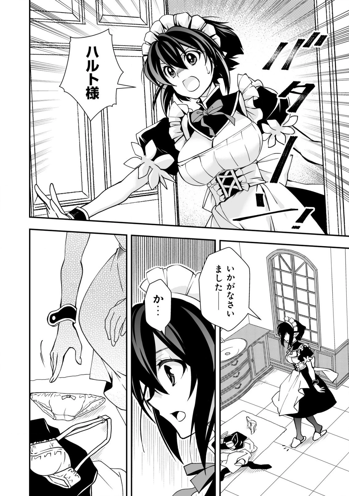 レベル1の最強賢者　～呪いで最下級魔法しか使えないけど、神の勘違いで無限の魔力を手に入れ最強に～ 第25話 - 22