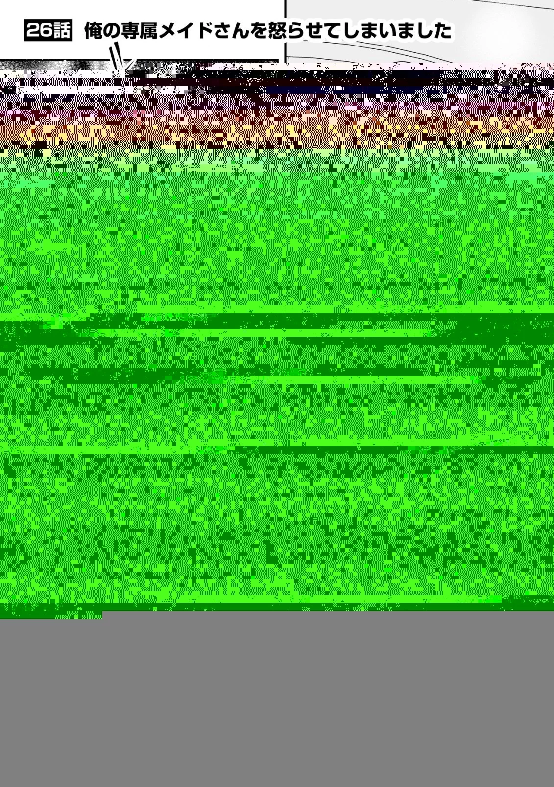 レベル1の最強賢者　～呪いで最下級魔法しか使えないけど、神の勘違いで無限の魔力を手に入れ最強に～ 第26話 - 1
