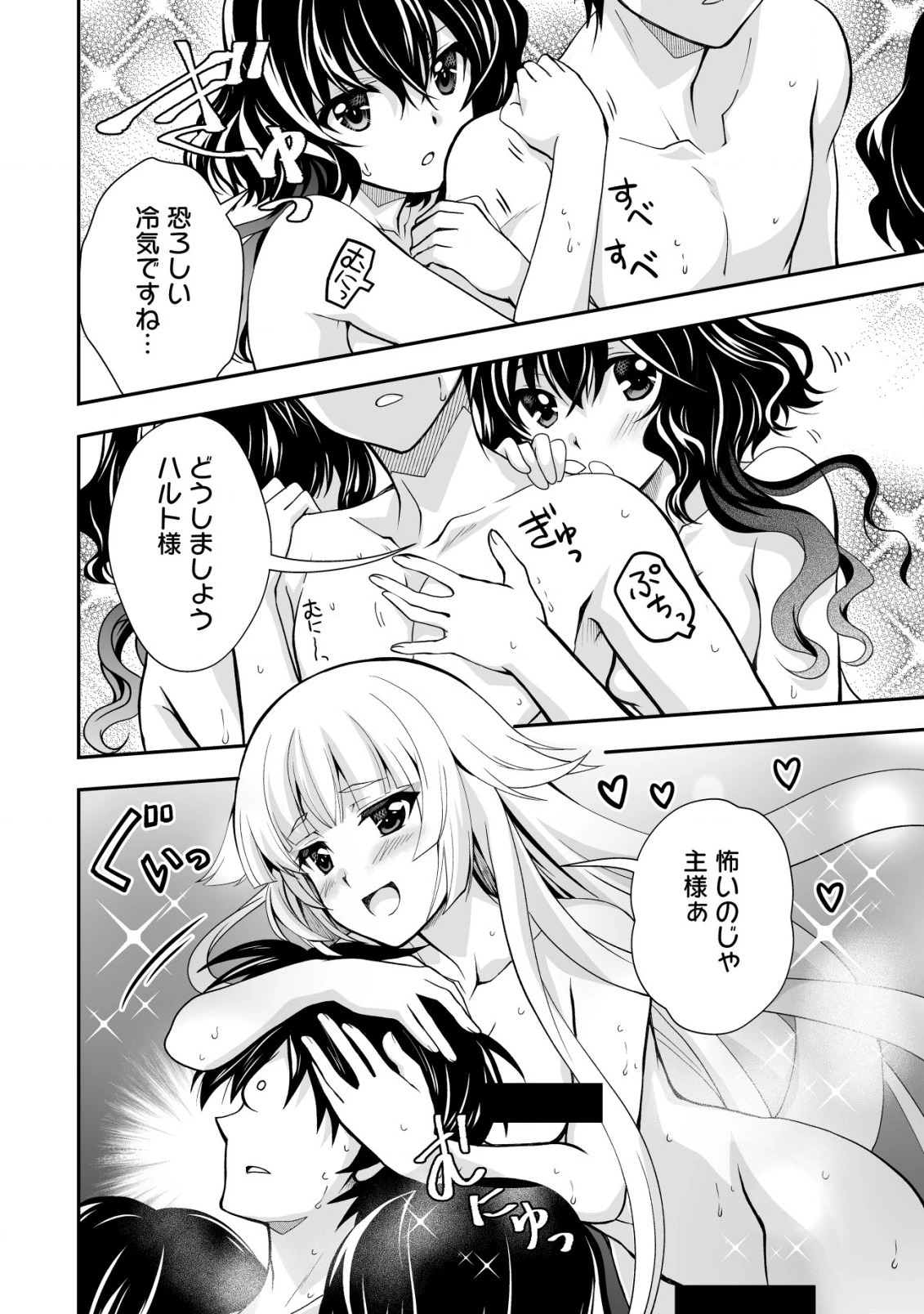 レベル1の最強賢者　～呪いで最下級魔法しか使えないけど、神の勘違いで無限の魔力を手に入れ最強に～ 第26話 - 2