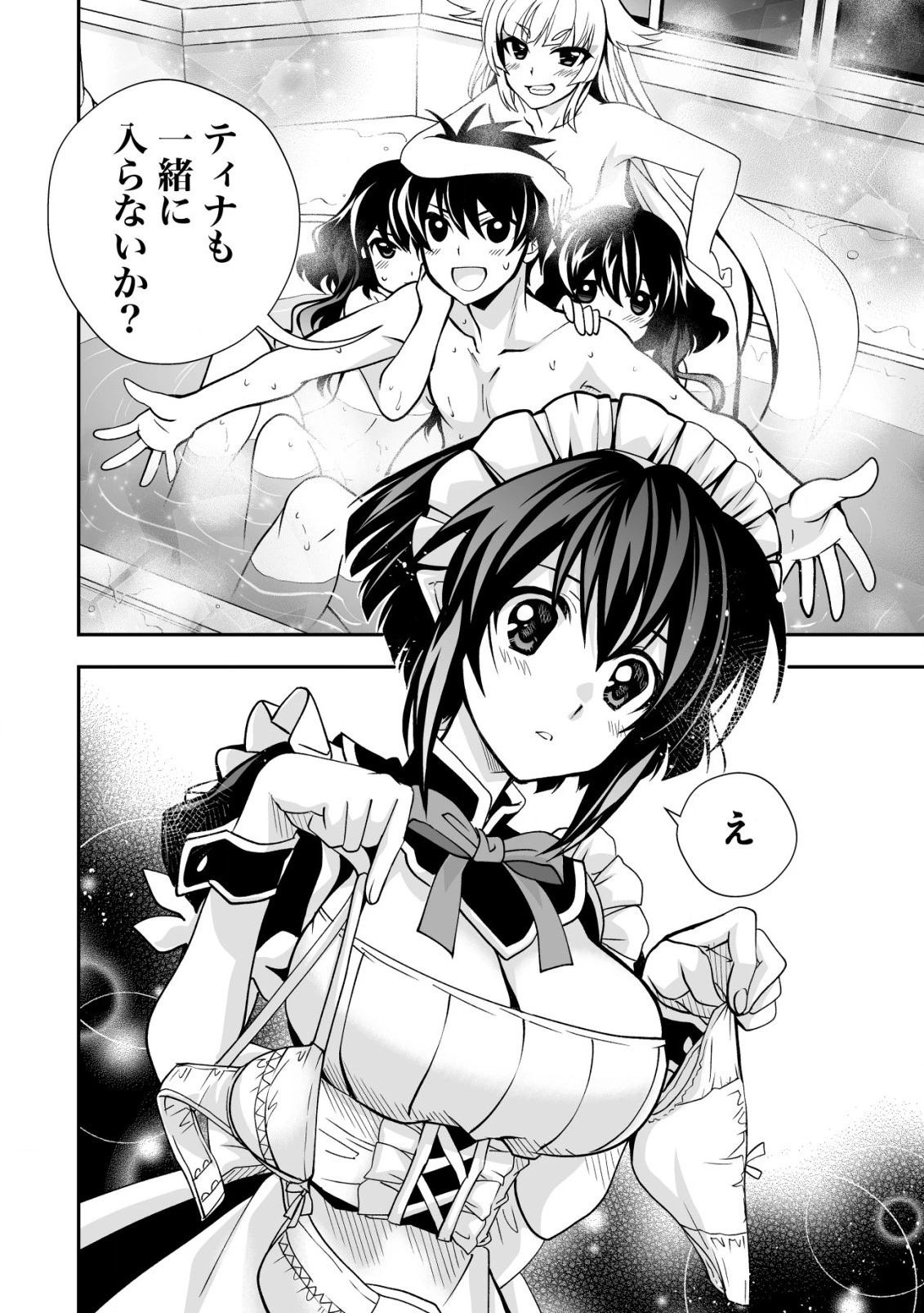 レベル1の最強賢者　～呪いで最下級魔法しか使えないけど、神の勘違いで無限の魔力を手に入れ最強に～ 第26話 - 4