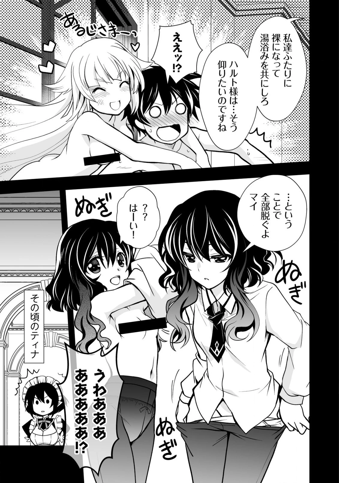 レベル1の最強賢者　～呪いで最下級魔法しか使えないけど、神の勘違いで無限の魔力を手に入れ最強に～ 第26話 - 13