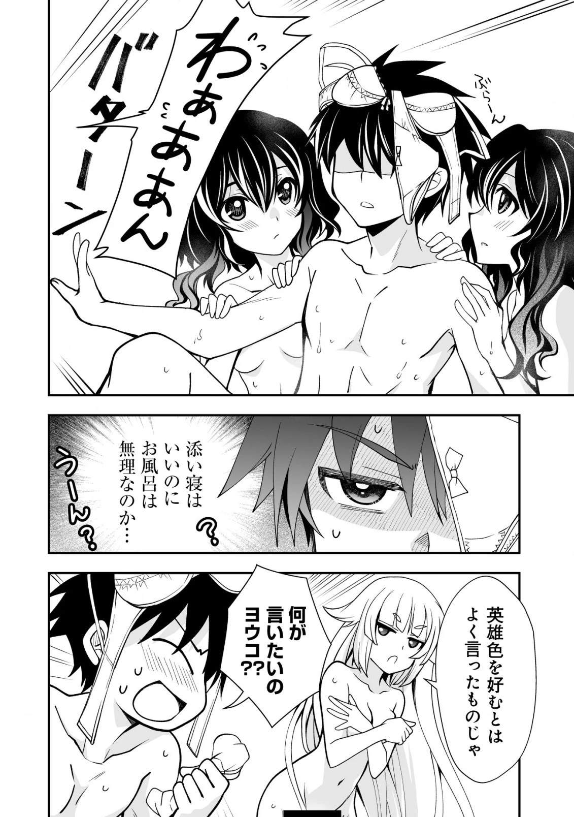 レベル1の最強賢者　～呪いで最下級魔法しか使えないけど、神の勘違いで無限の魔力を手に入れ最強に～ 第26.1話 - 6