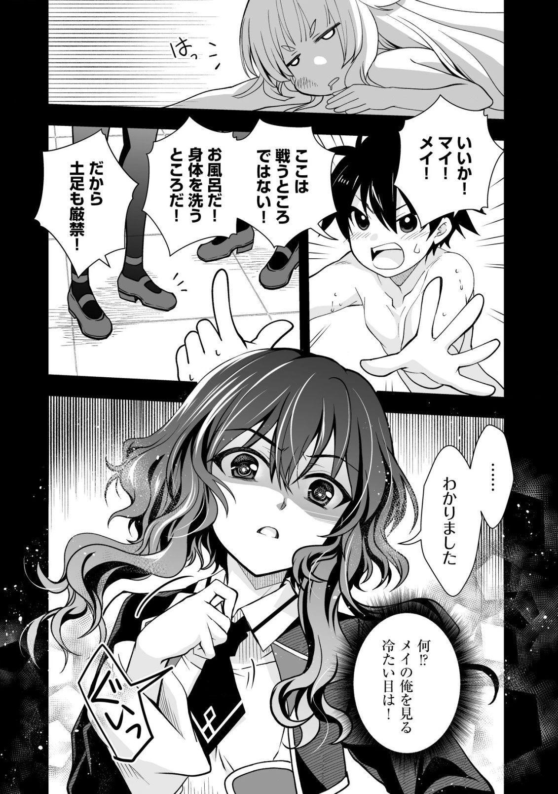 レベル1の最強賢者　～呪いで最下級魔法しか使えないけど、神の勘違いで無限の魔力を手に入れ最強に～ 第26.2話 - 12