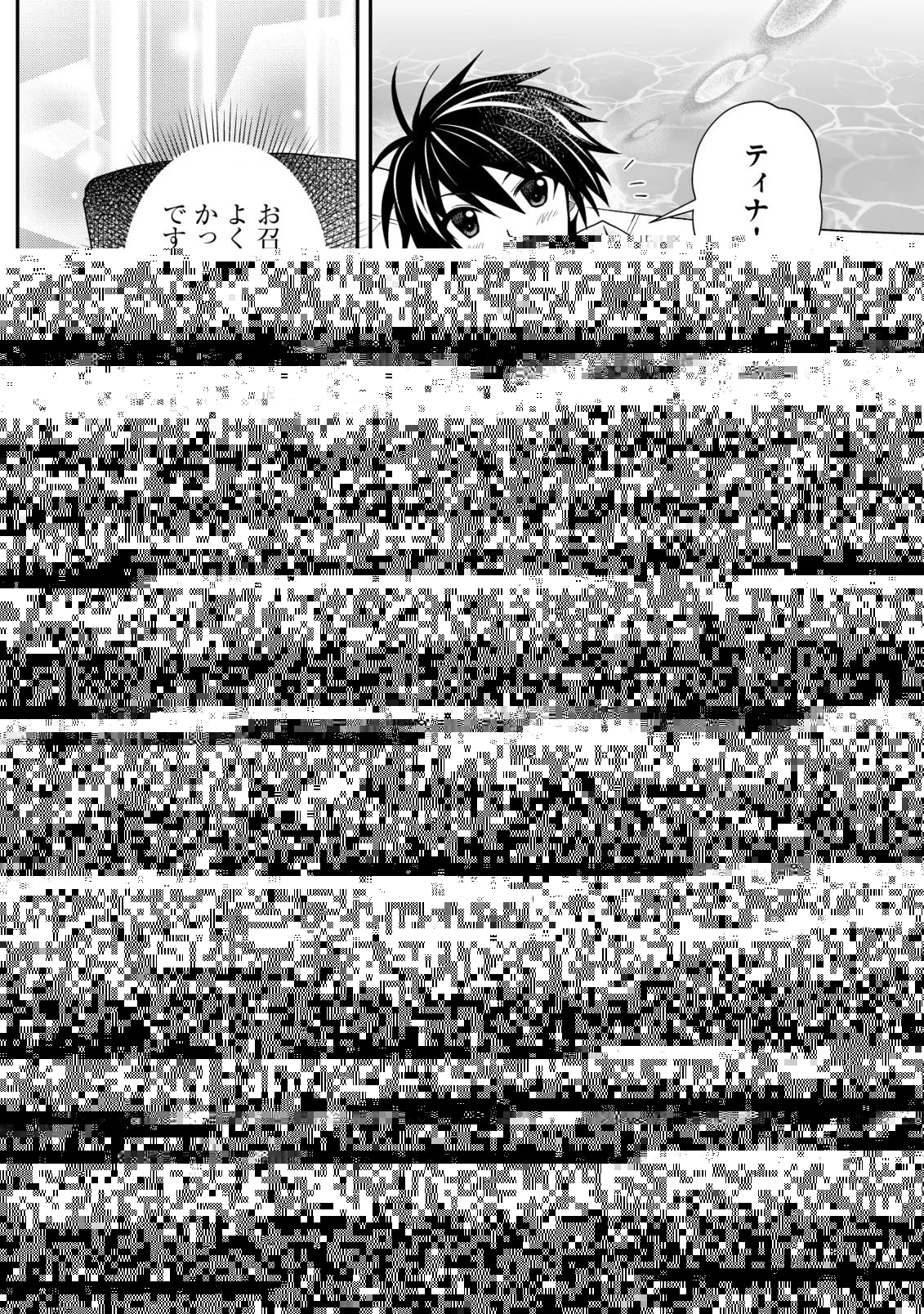 レベル1の最強賢者　～呪いで最下級魔法しか使えないけど、神の勘違いで無限の魔力を手に入れ最強に～ 第27.2話 - 5