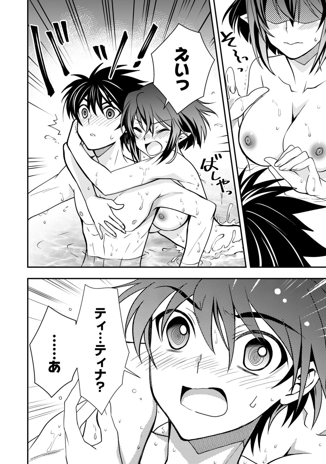 レベル1の最強賢者　～呪いで最下級魔法しか使えないけど、神の勘違いで無限の魔力を手に入れ最強に～ 第28話 - 10