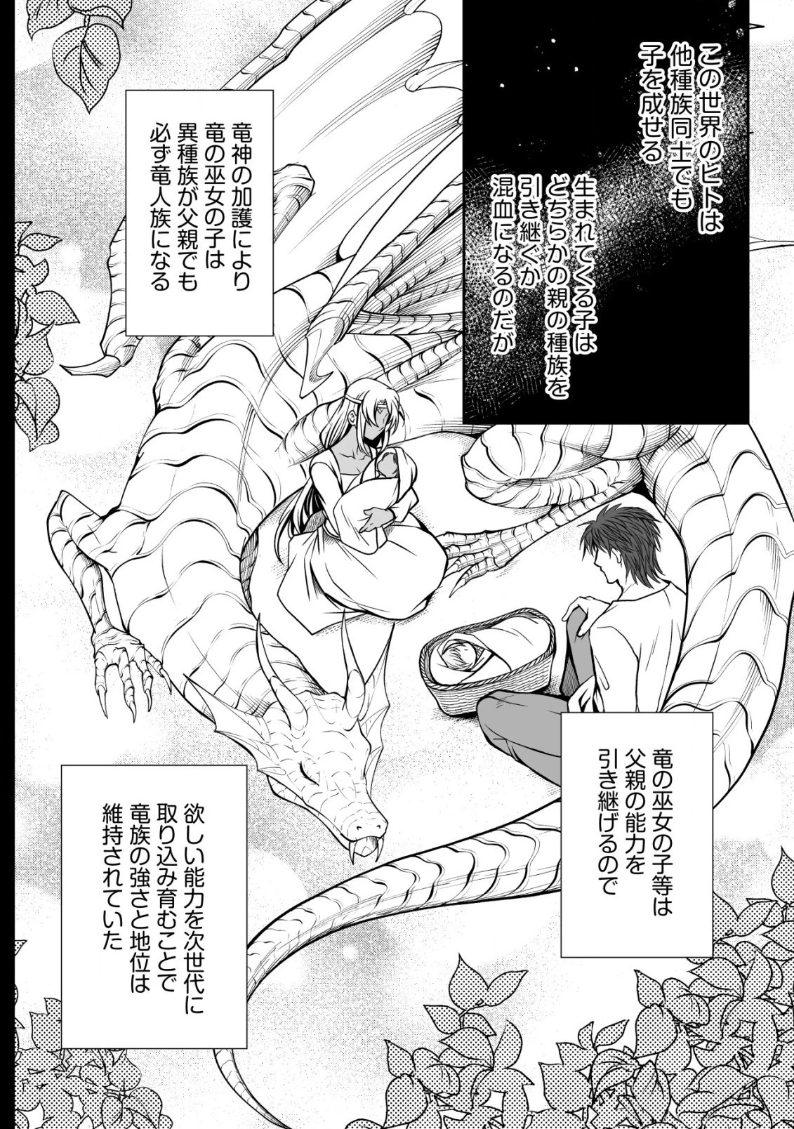 レベル1の最強賢者　～呪いで最下級魔法しか使えないけど、神の勘違いで無限の魔力を手に入れ最強に～ 第29.2話 - 6