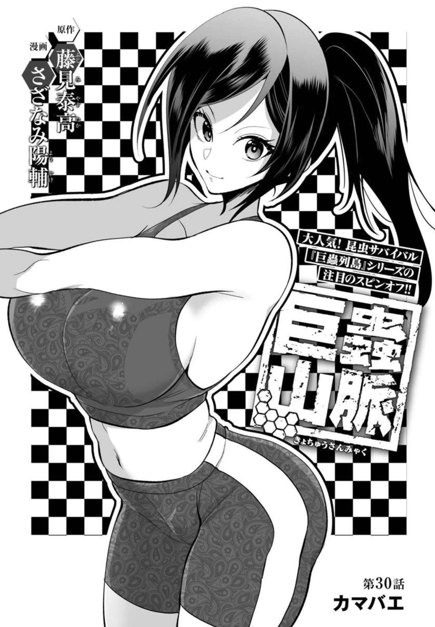 レベル1の最強賢者　～呪いで最下級魔法しか使えないけど、神の勘違いで無限の魔力を手に入れ最強に～ 第30話 - 2