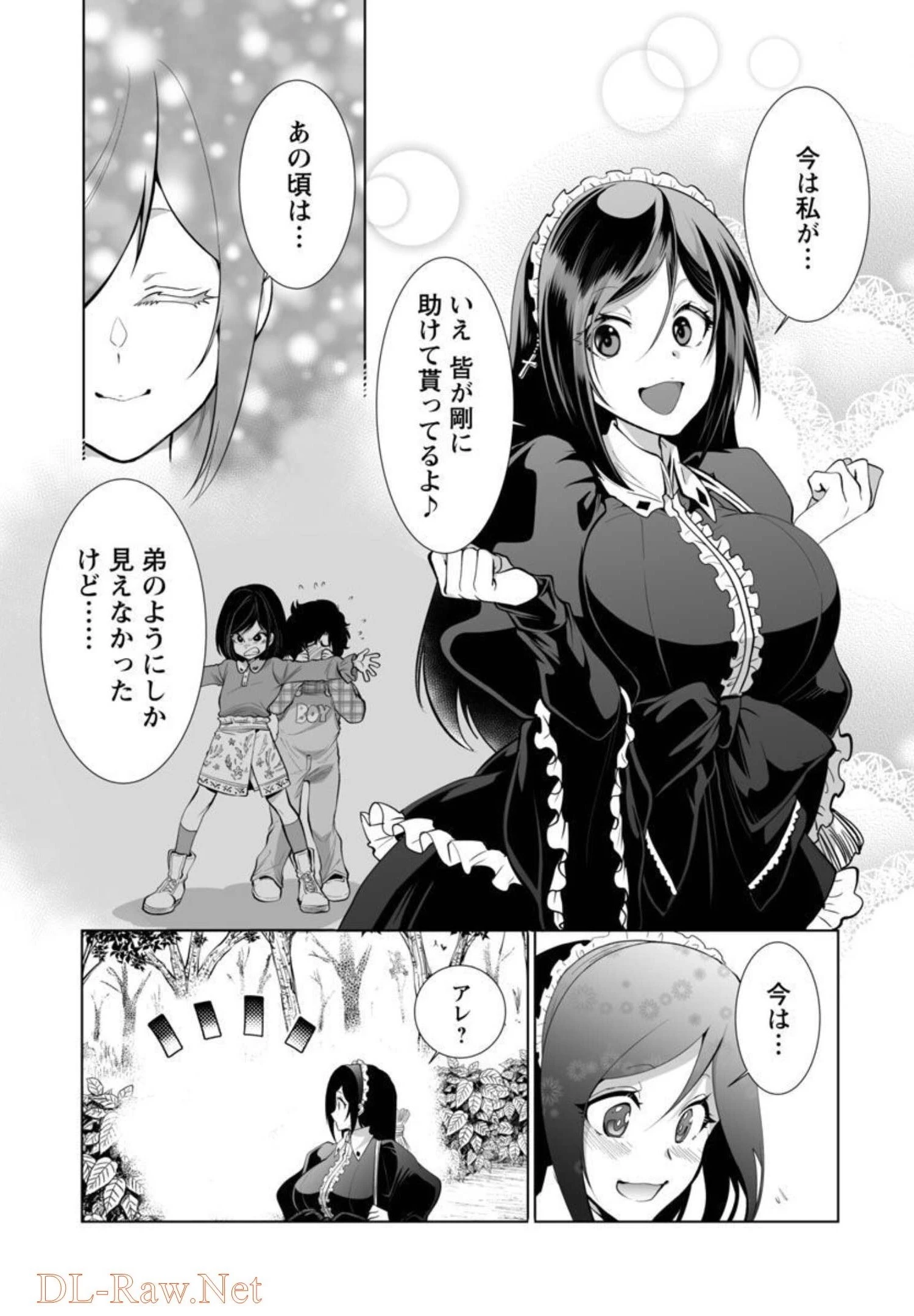 レベル1の最強賢者　～呪いで最下級魔法しか使えないけど、神の勘違いで無限の魔力を手に入れ最強に～ 第30話 - 4