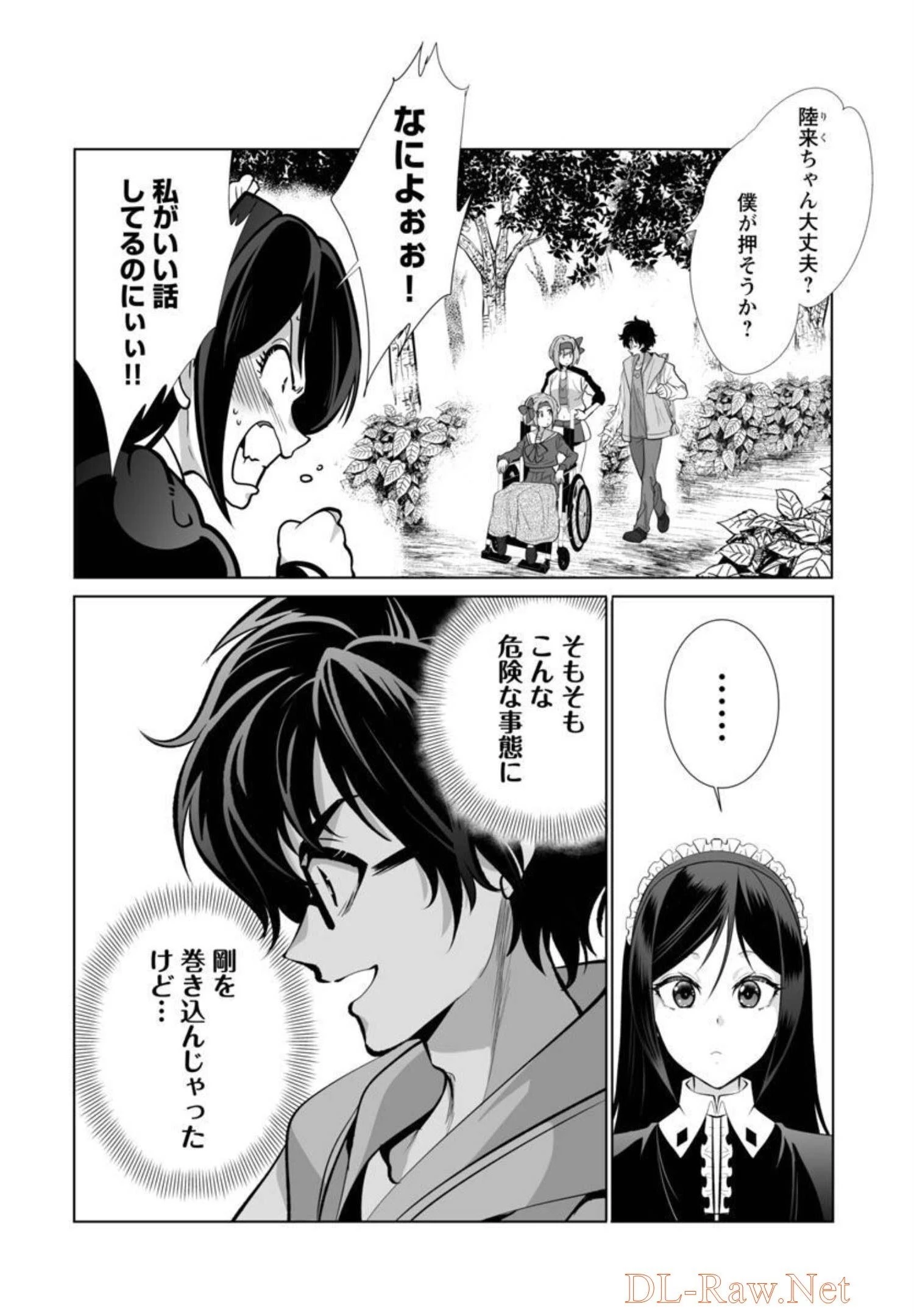 レベル1の最強賢者　～呪いで最下級魔法しか使えないけど、神の勘違いで無限の魔力を手に入れ最強に～ 第30話 - 5