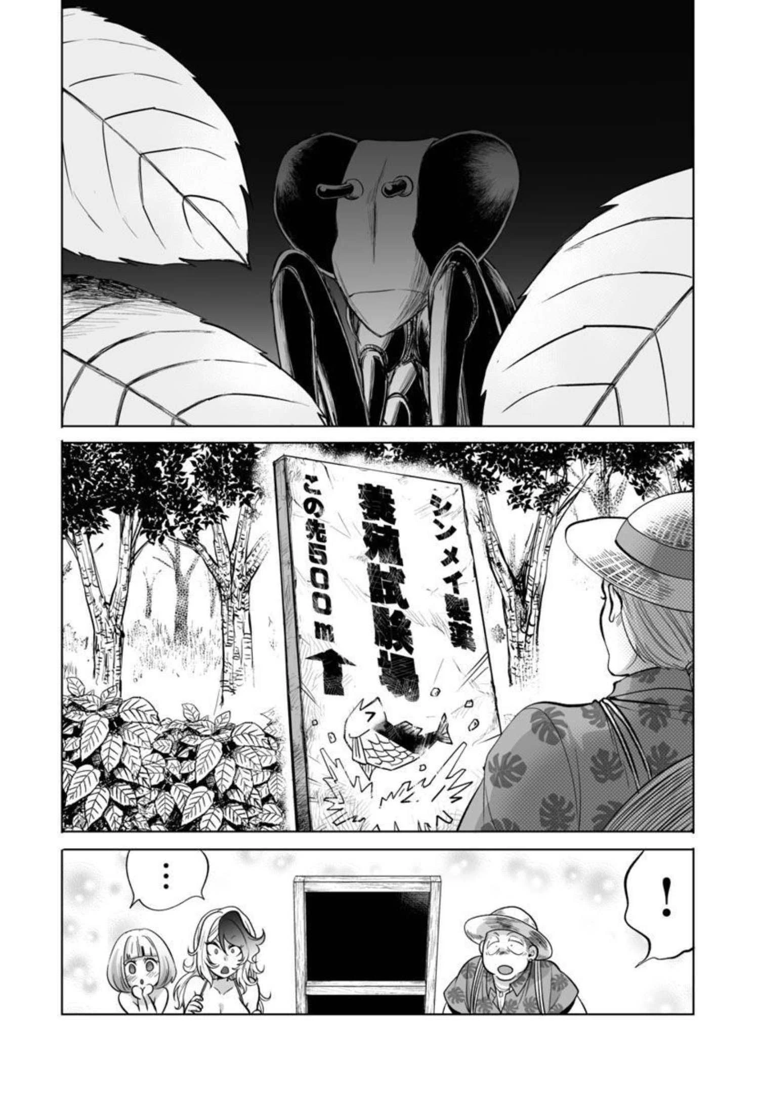 レベル1の最強賢者　～呪いで最下級魔法しか使えないけど、神の勘違いで無限の魔力を手に入れ最強に～ 第30話 - 7