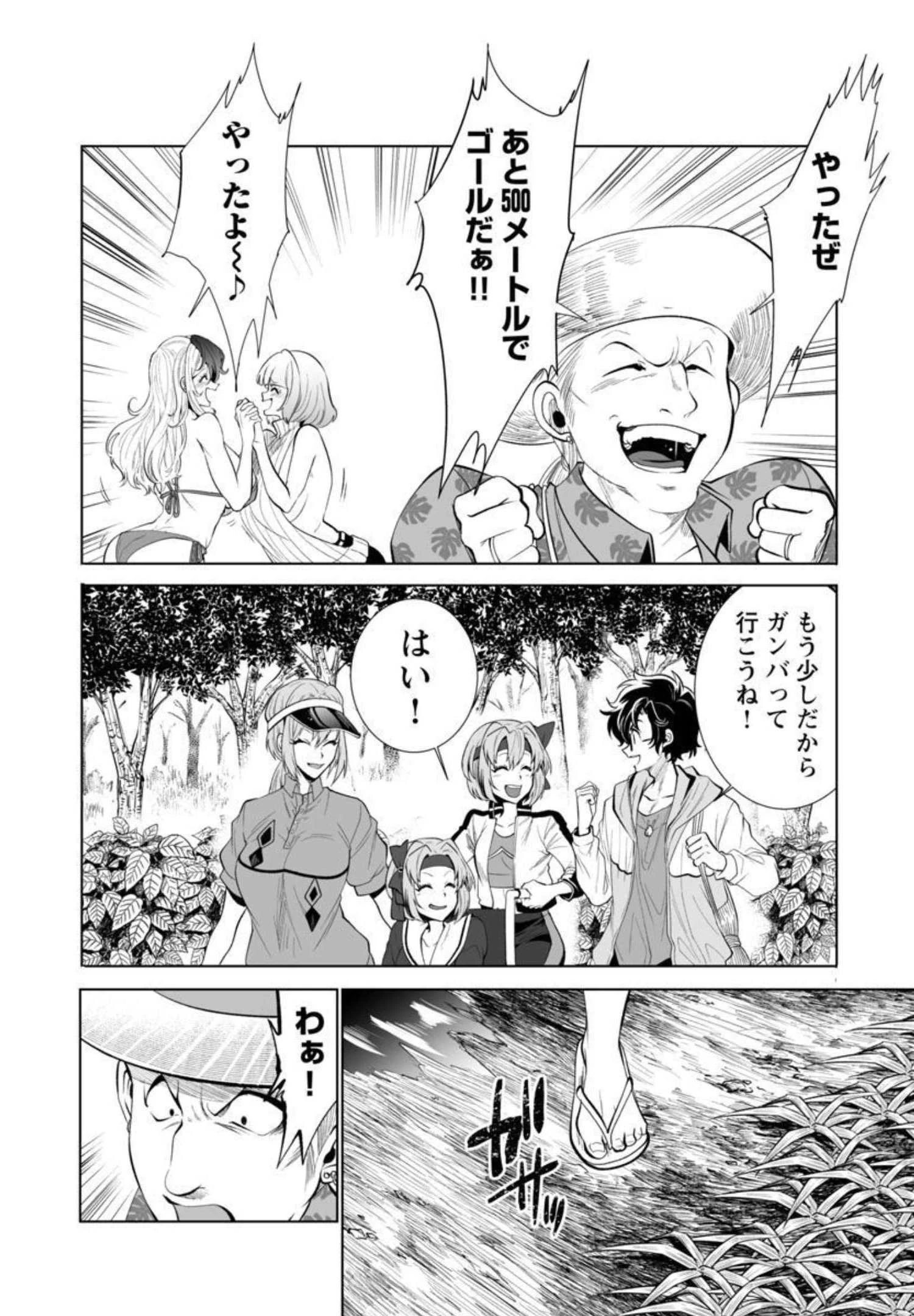 レベル1の最強賢者　～呪いで最下級魔法しか使えないけど、神の勘違いで無限の魔力を手に入れ最強に～ 第30話 - 8