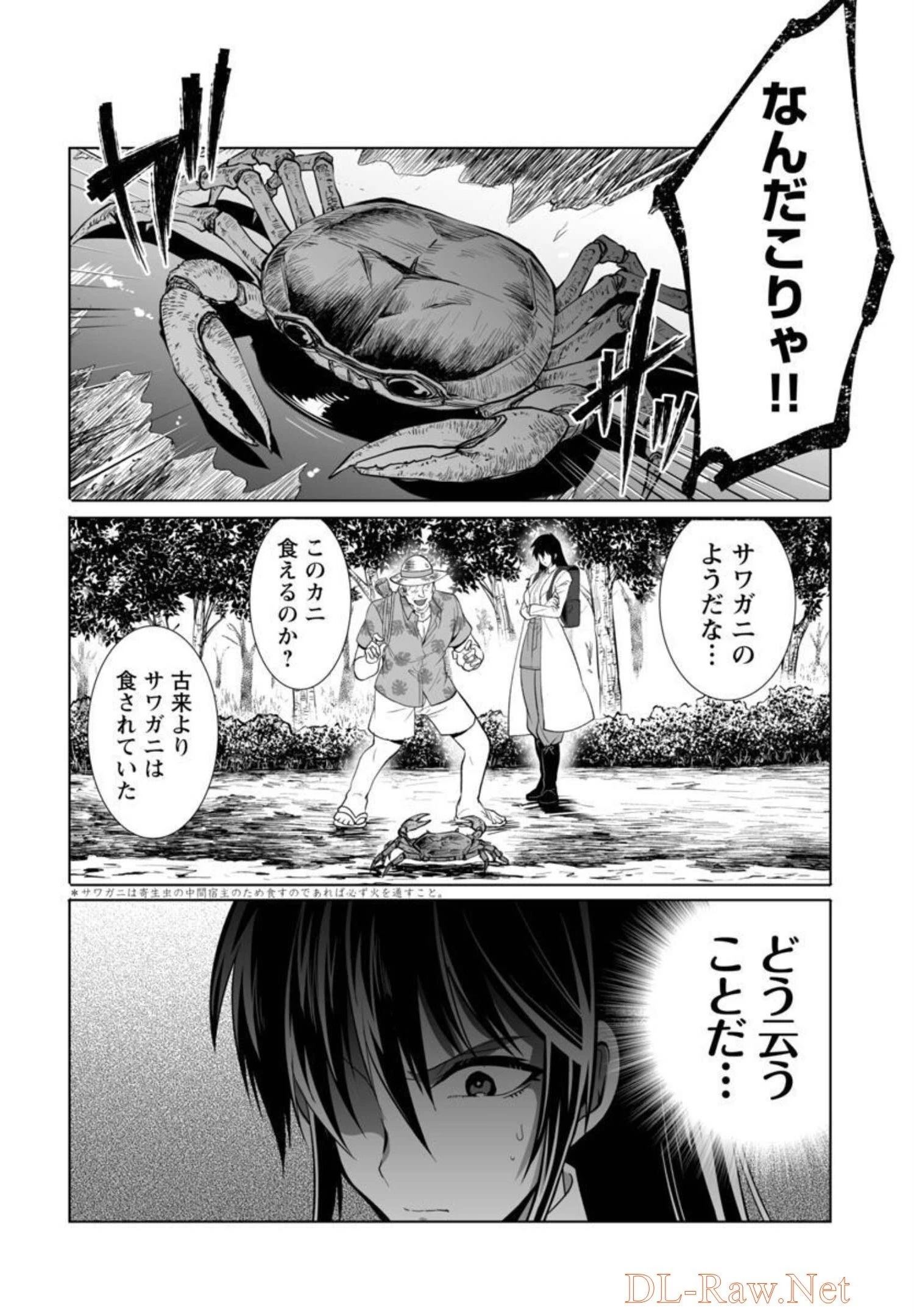 レベル1の最強賢者　～呪いで最下級魔法しか使えないけど、神の勘違いで無限の魔力を手に入れ最強に～ 第30話 - 9