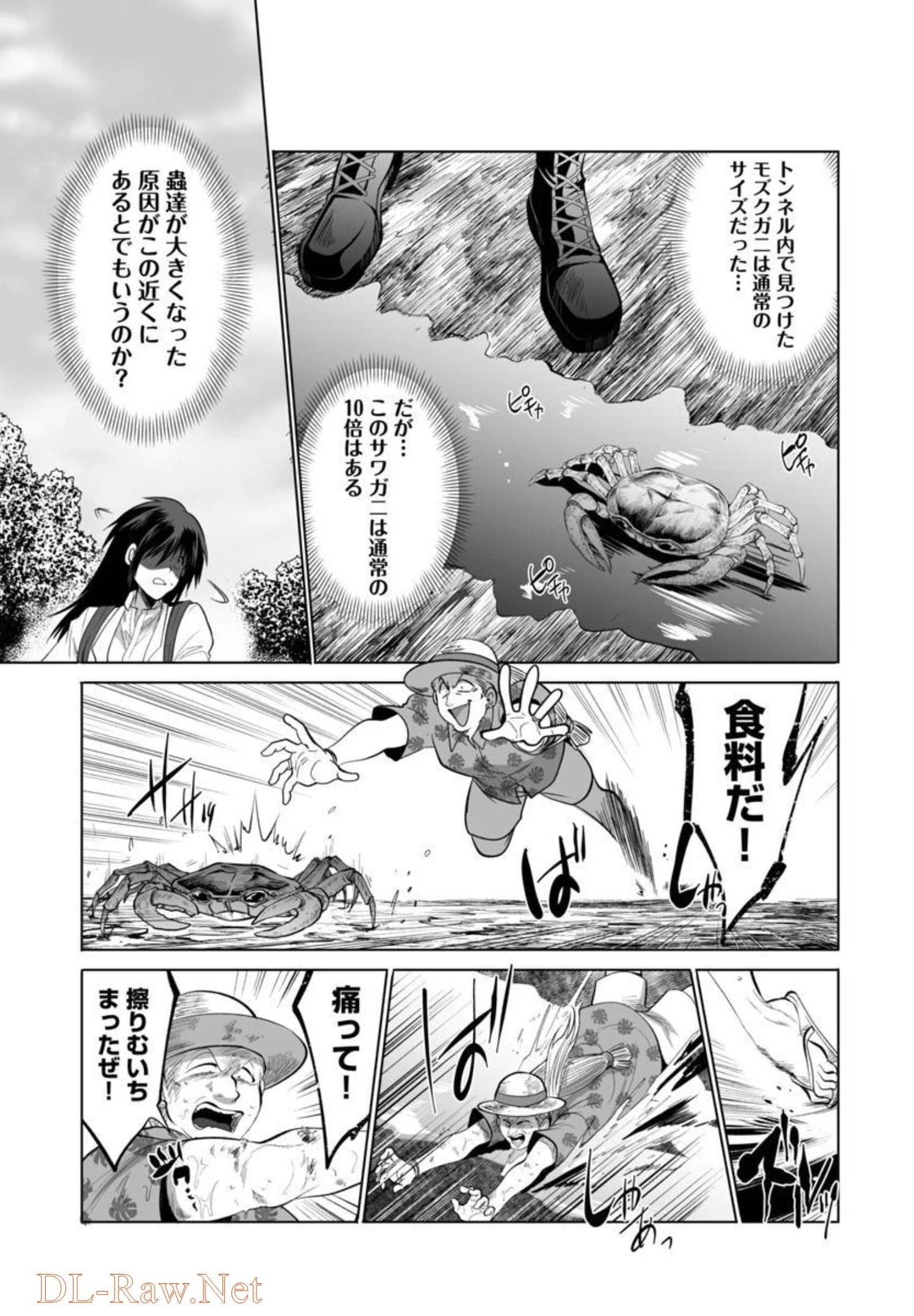 レベル1の最強賢者　～呪いで最下級魔法しか使えないけど、神の勘違いで無限の魔力を手に入れ最強に～ 第30話 - 10