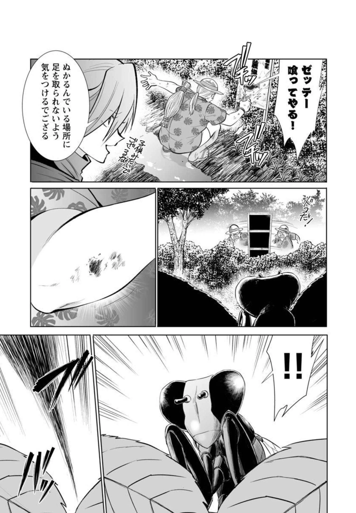 レベル1の最強賢者　～呪いで最下級魔法しか使えないけど、神の勘違いで無限の魔力を手に入れ最強に～ 第30話 - 12