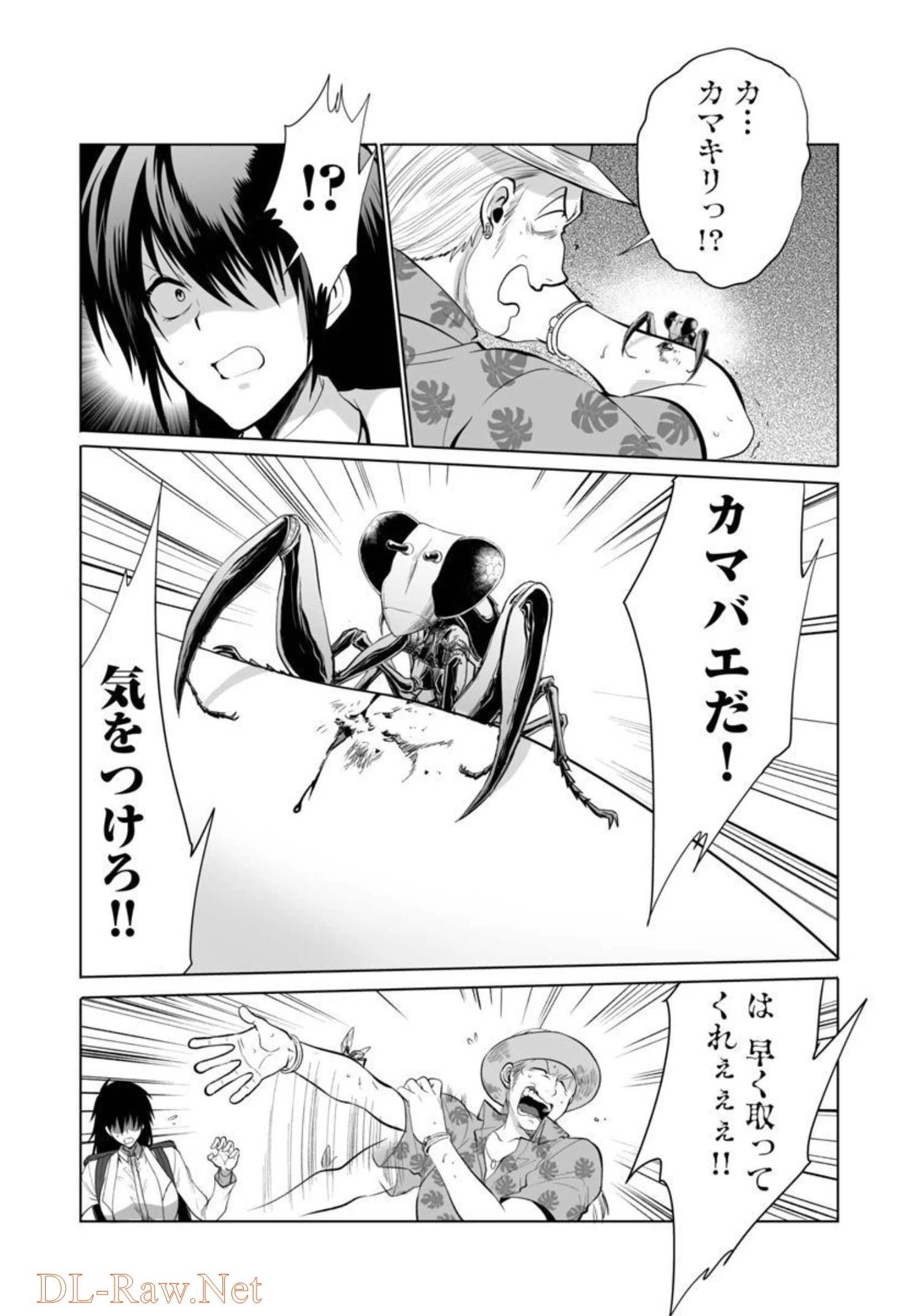 レベル1の最強賢者　～呪いで最下級魔法しか使えないけど、神の勘違いで無限の魔力を手に入れ最強に～ 第30話 - 14