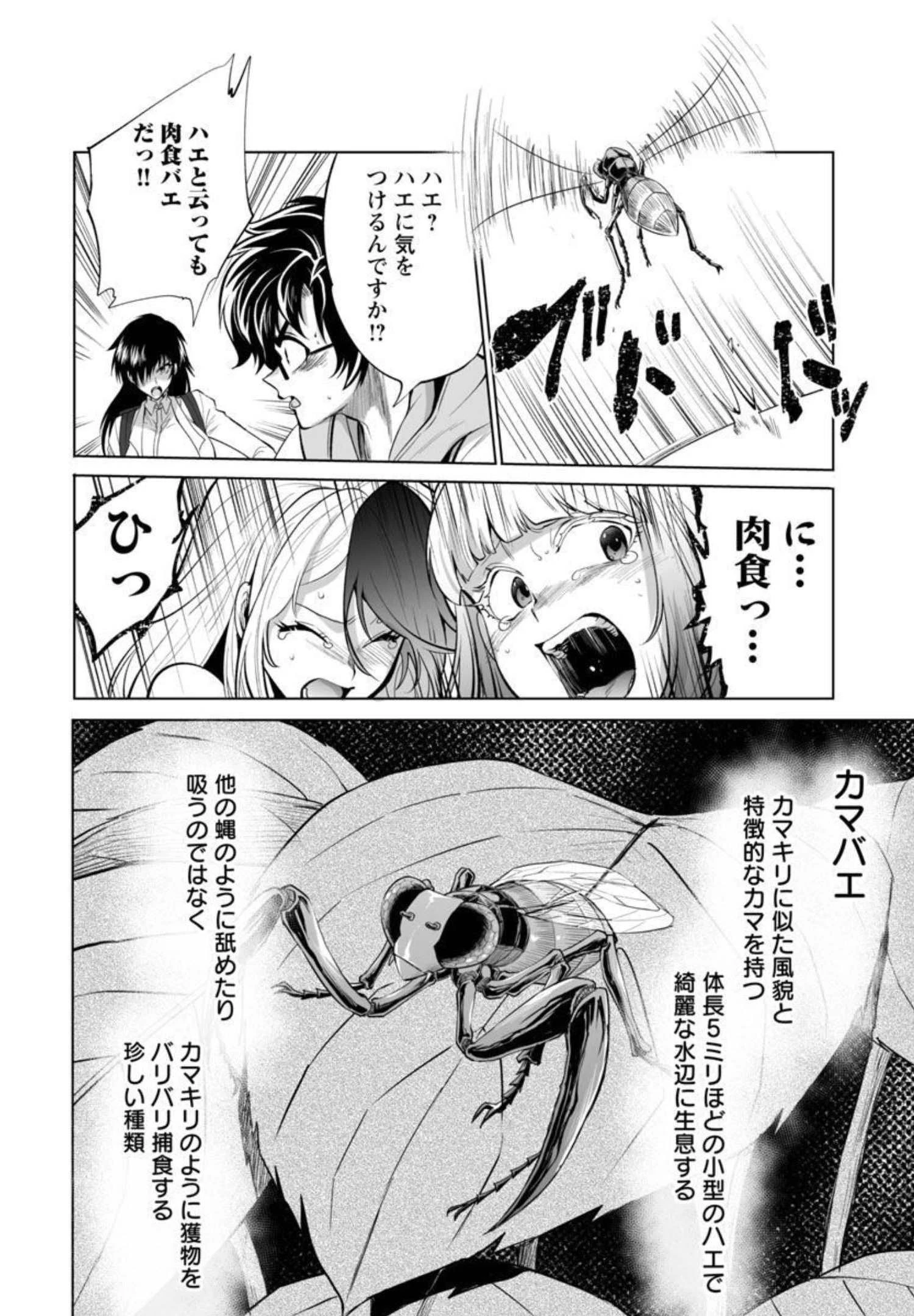 レベル1の最強賢者　～呪いで最下級魔法しか使えないけど、神の勘違いで無限の魔力を手に入れ最強に～ 第30話 - 15