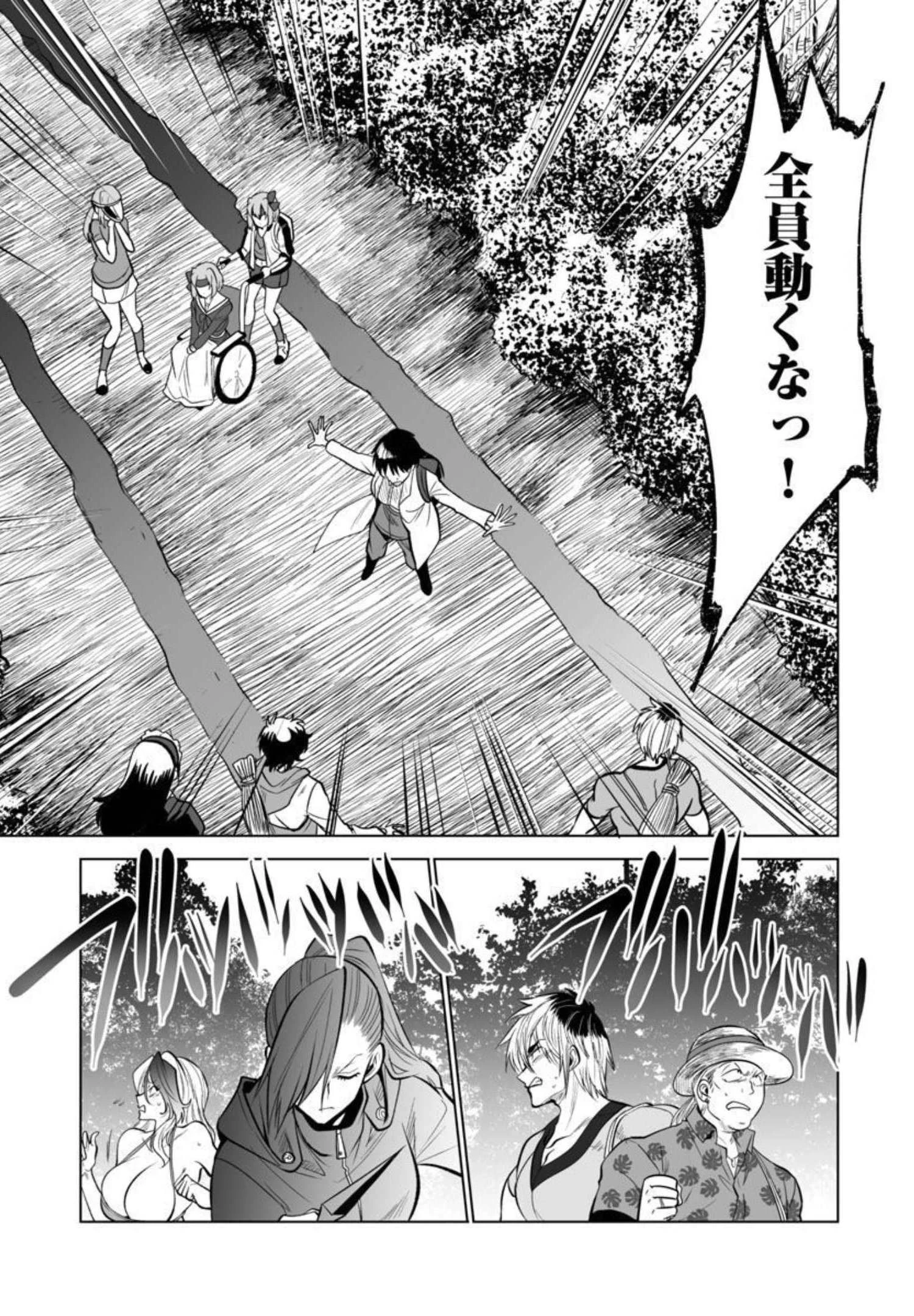 レベル1の最強賢者　～呪いで最下級魔法しか使えないけど、神の勘違いで無限の魔力を手に入れ最強に～ 第30話 - 16