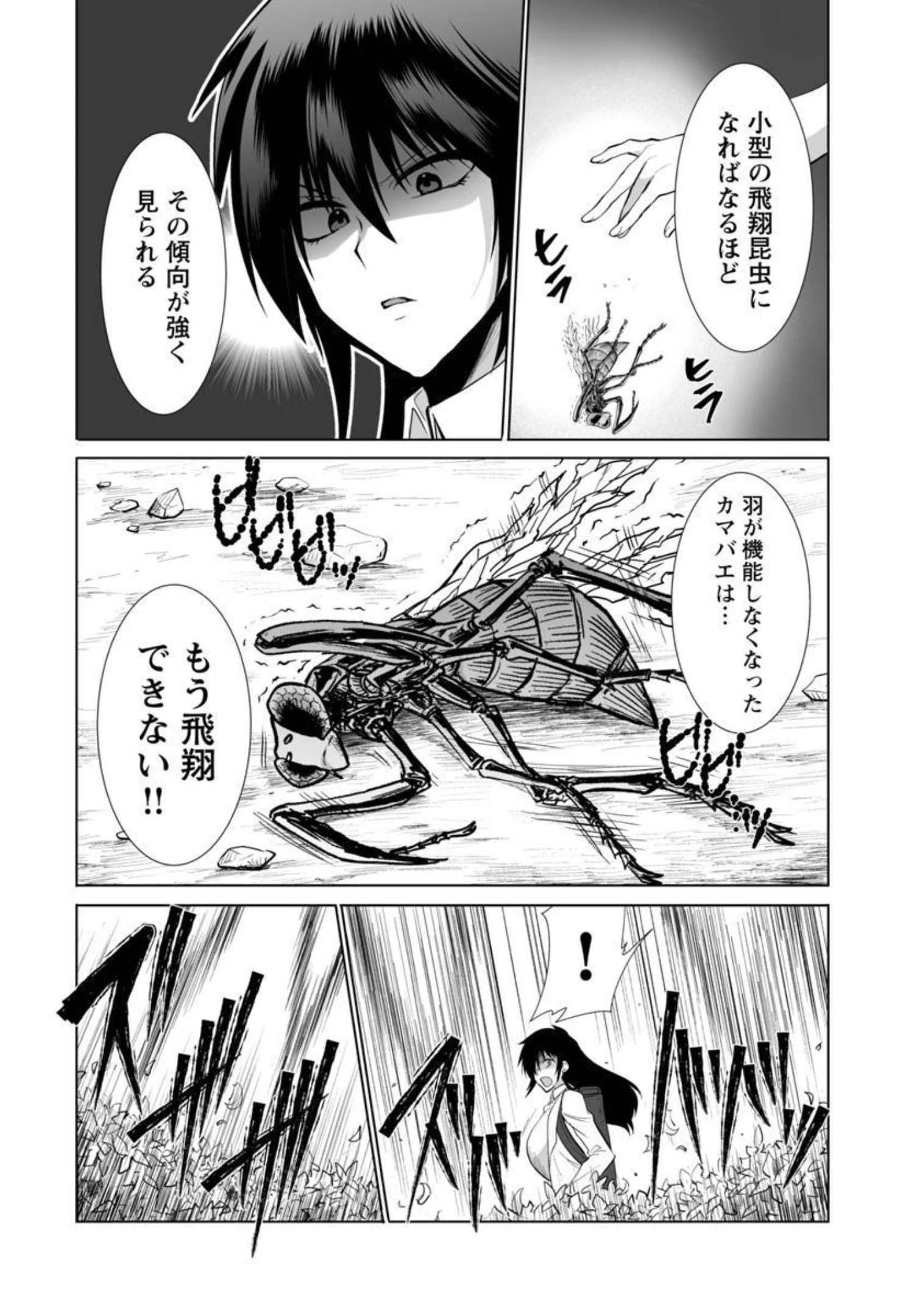 レベル1の最強賢者　～呪いで最下級魔法しか使えないけど、神の勘違いで無限の魔力を手に入れ最強に～ 第30話 - 19