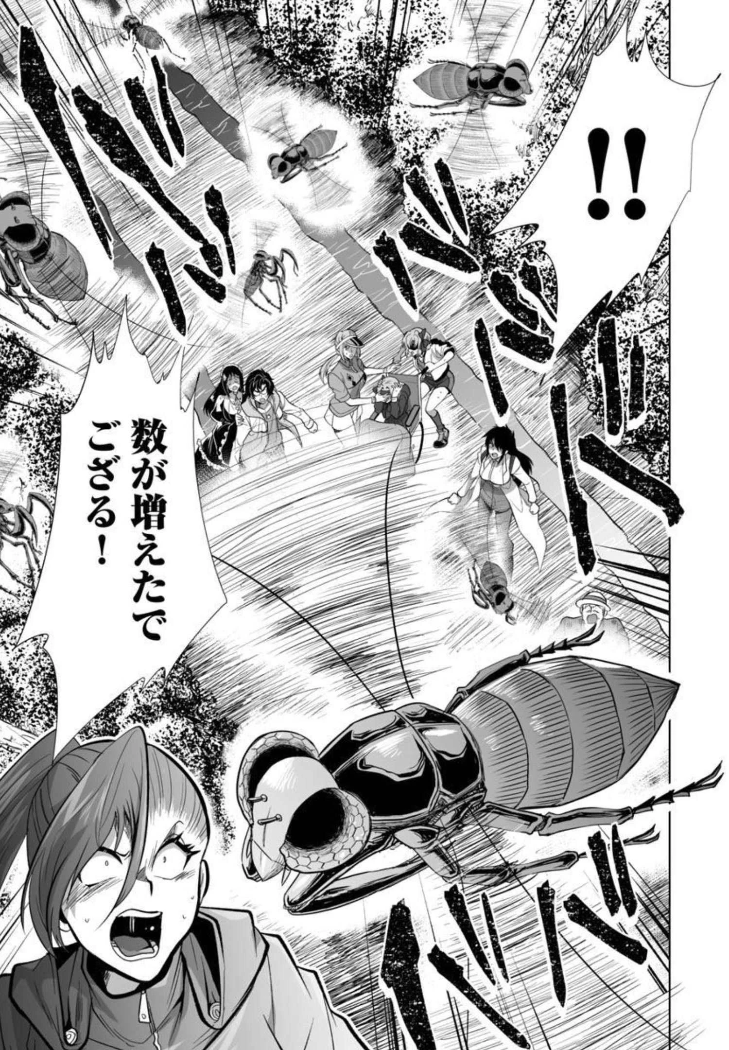 レベル1の最強賢者　～呪いで最下級魔法しか使えないけど、神の勘違いで無限の魔力を手に入れ最強に～ 第30話 - 20