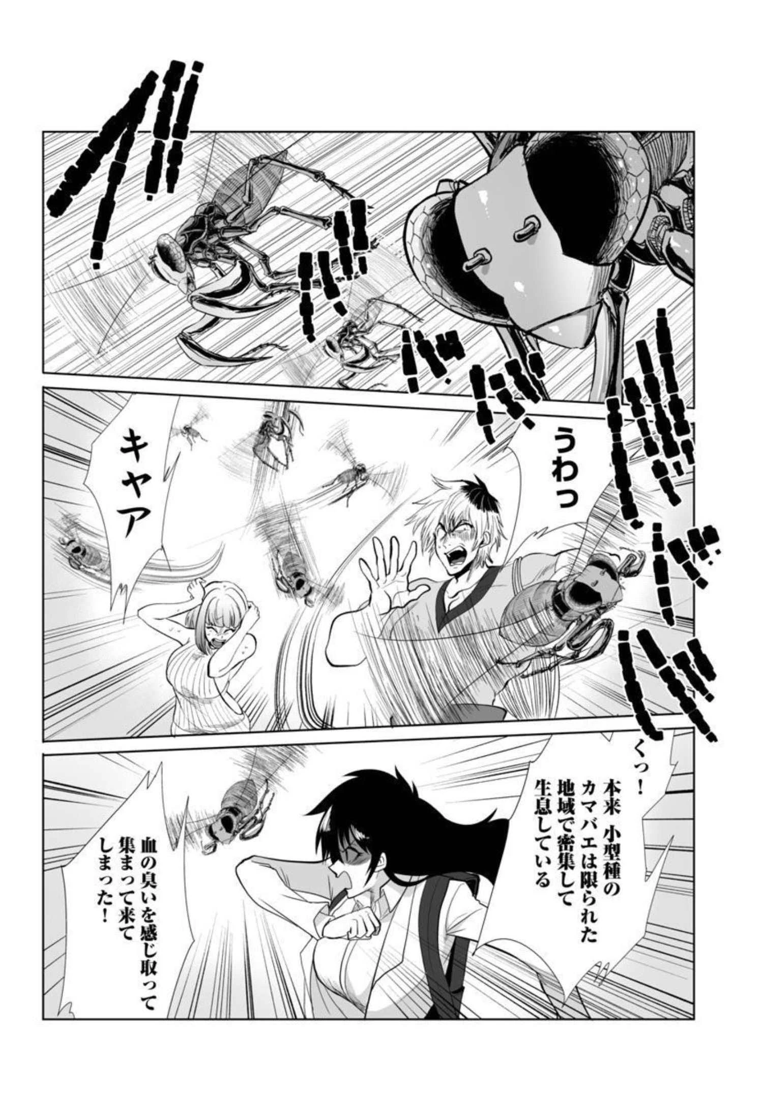 レベル1の最強賢者　～呪いで最下級魔法しか使えないけど、神の勘違いで無限の魔力を手に入れ最強に～ 第30話 - 21