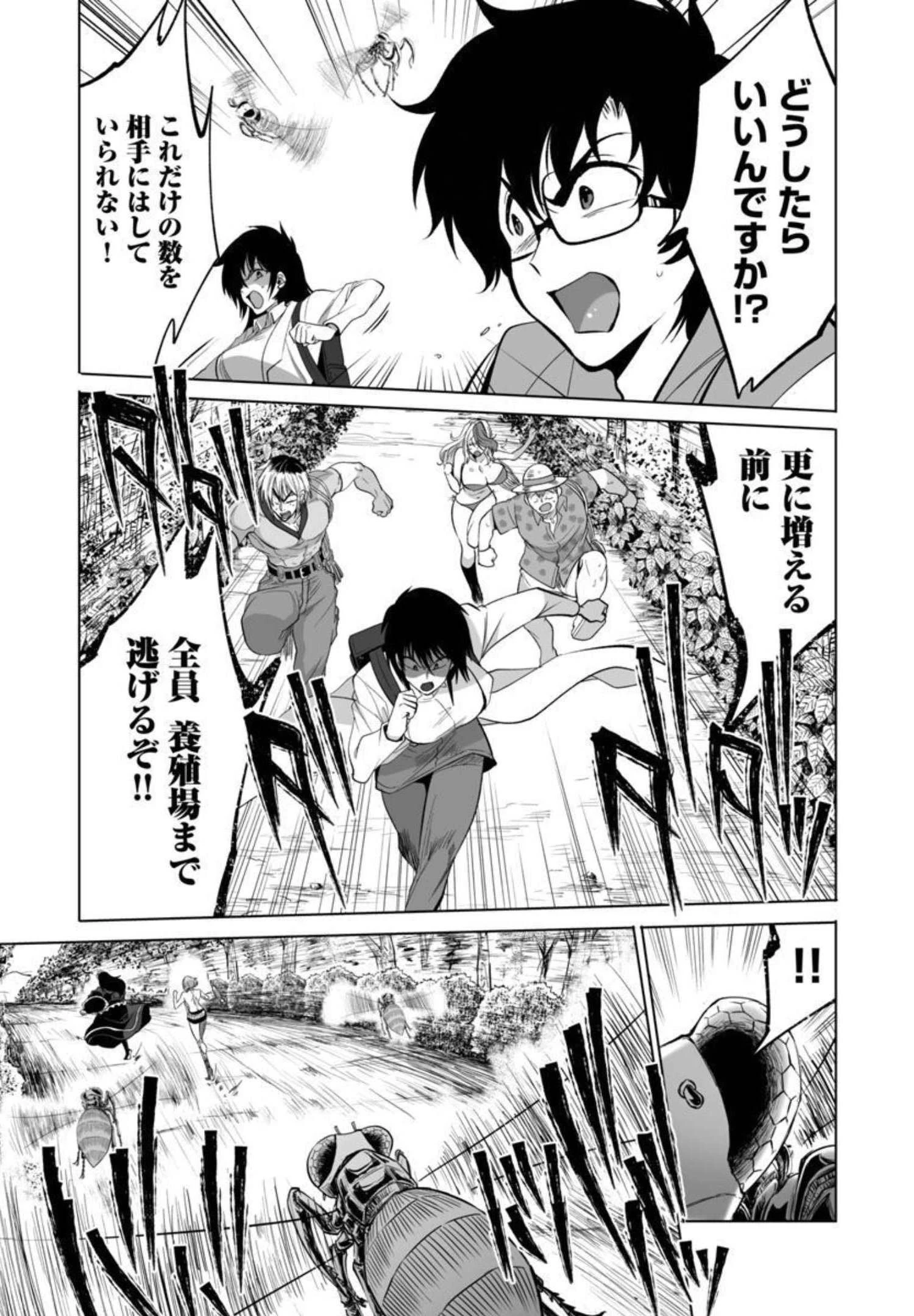 レベル1の最強賢者　～呪いで最下級魔法しか使えないけど、神の勘違いで無限の魔力を手に入れ最強に～ 第30話 - 22